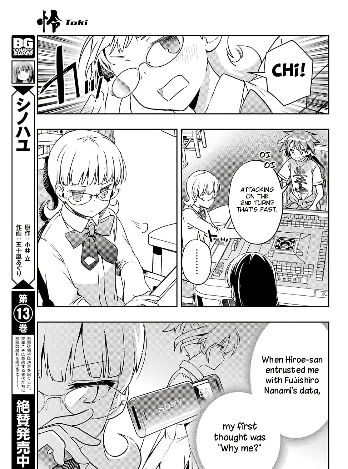 Read Toki chapter 53 image 20 on Lezhin