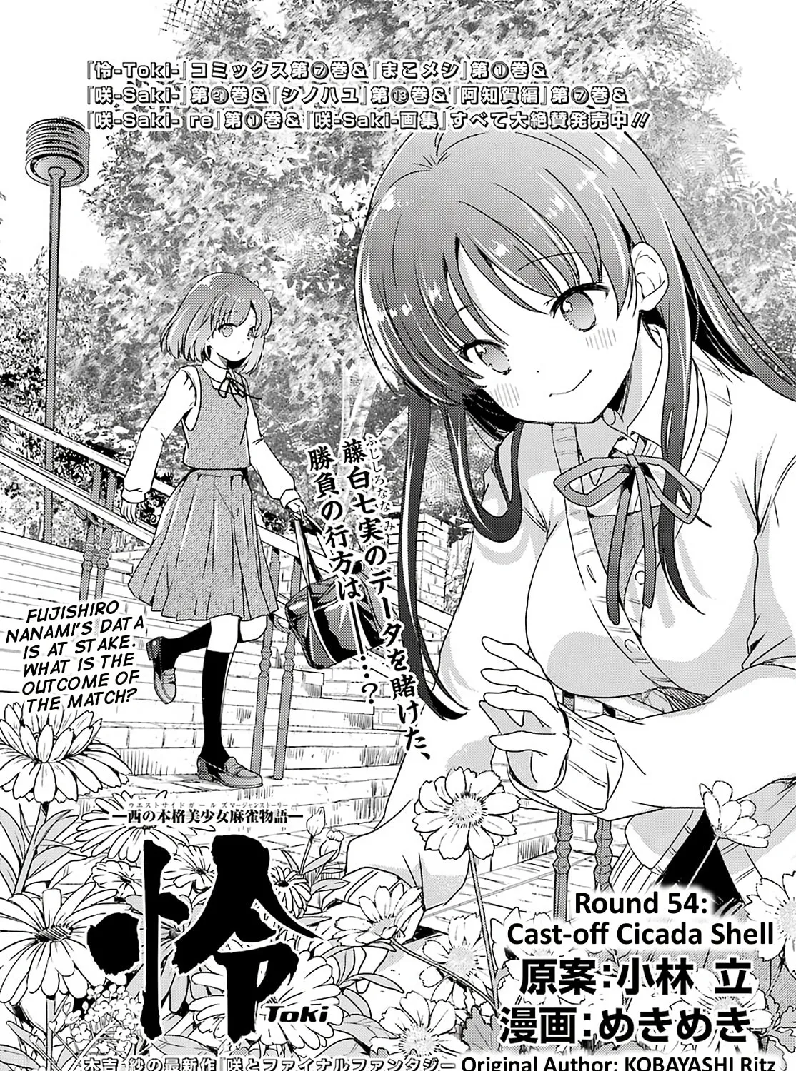 Read Toki chapter 54 image 0 on Lezhin