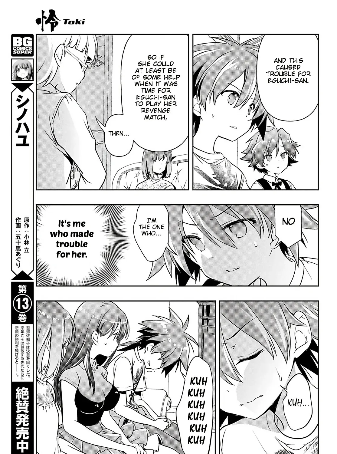 Read Toki chapter 54 image 20 on Lezhin