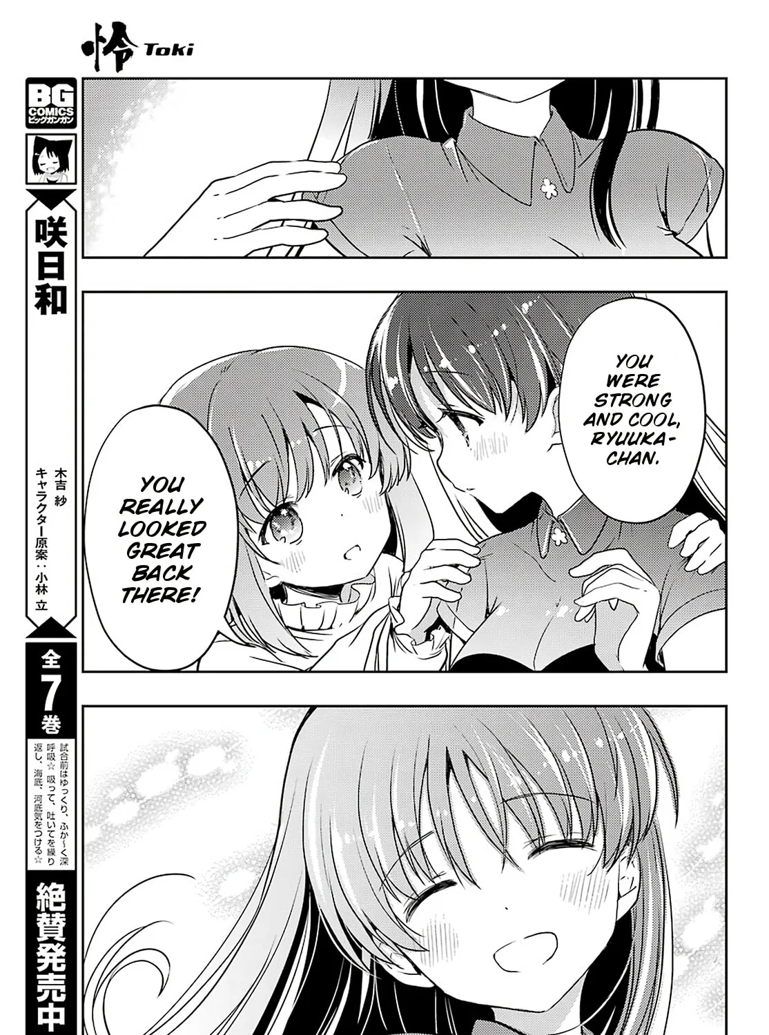 Read Toki chapter 54 image 36 on Lezhin