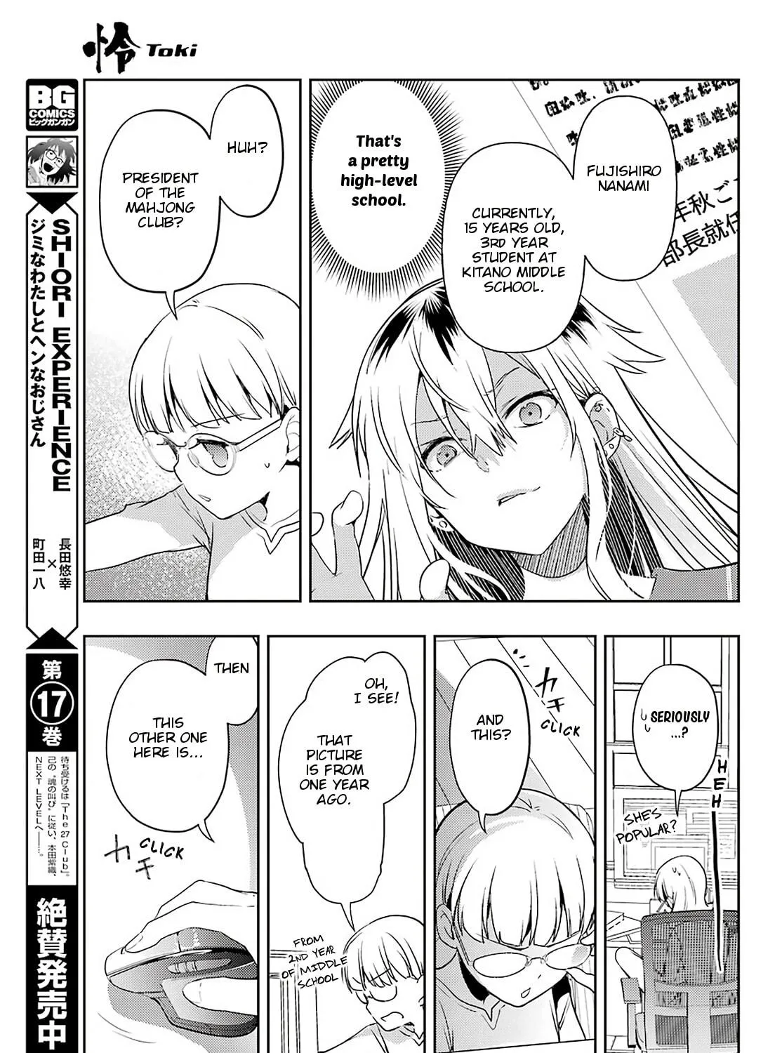 Read Toki chapter 54 image 40 on Lezhin