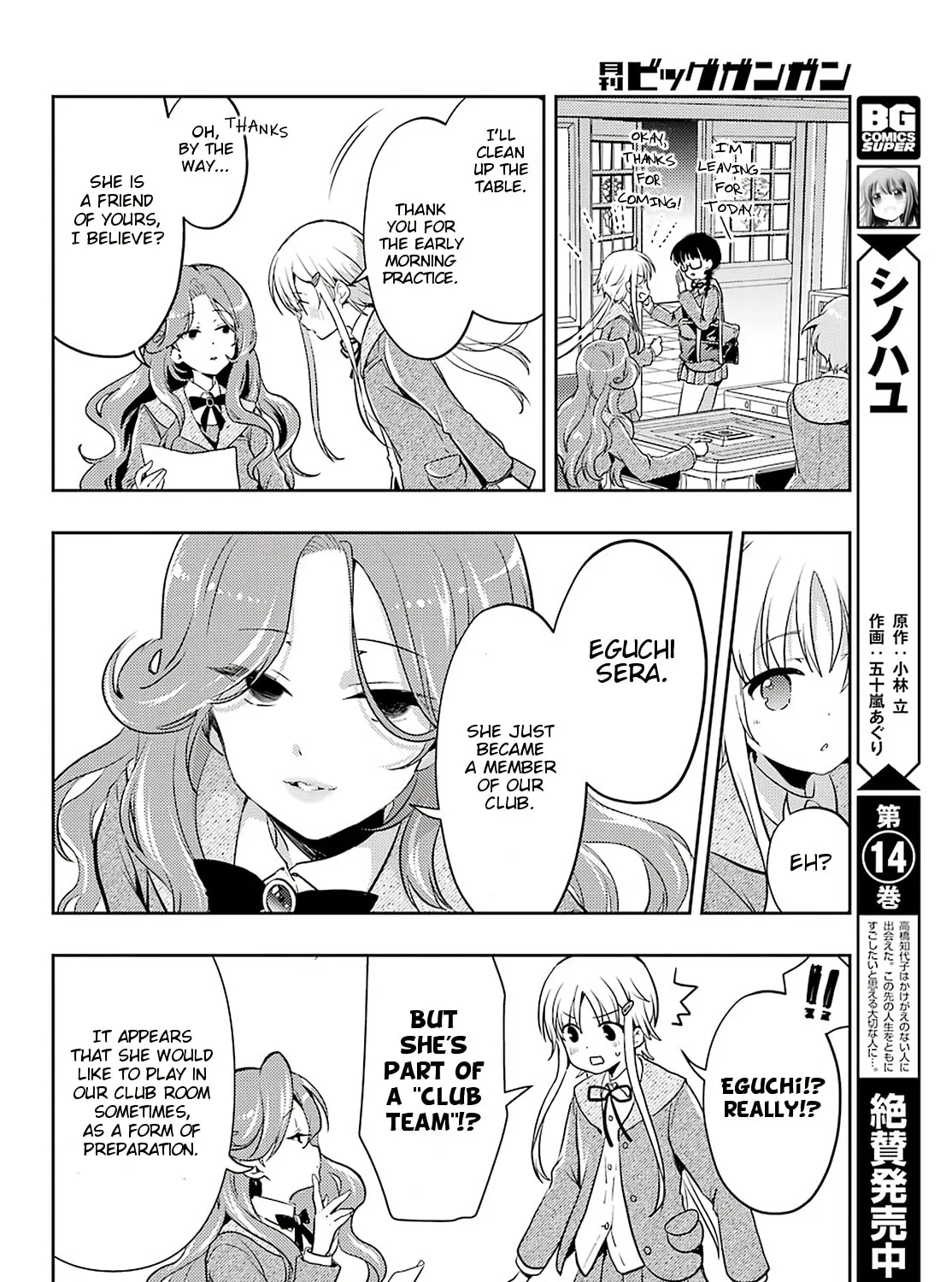 Read Toki chapter 56 image 14 on Lezhin