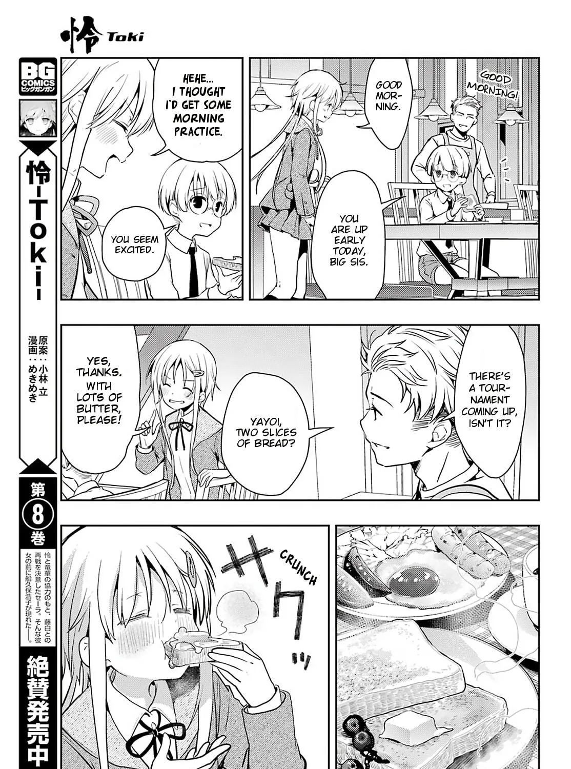 Read Toki chapter 56 image 4 on Lezhin