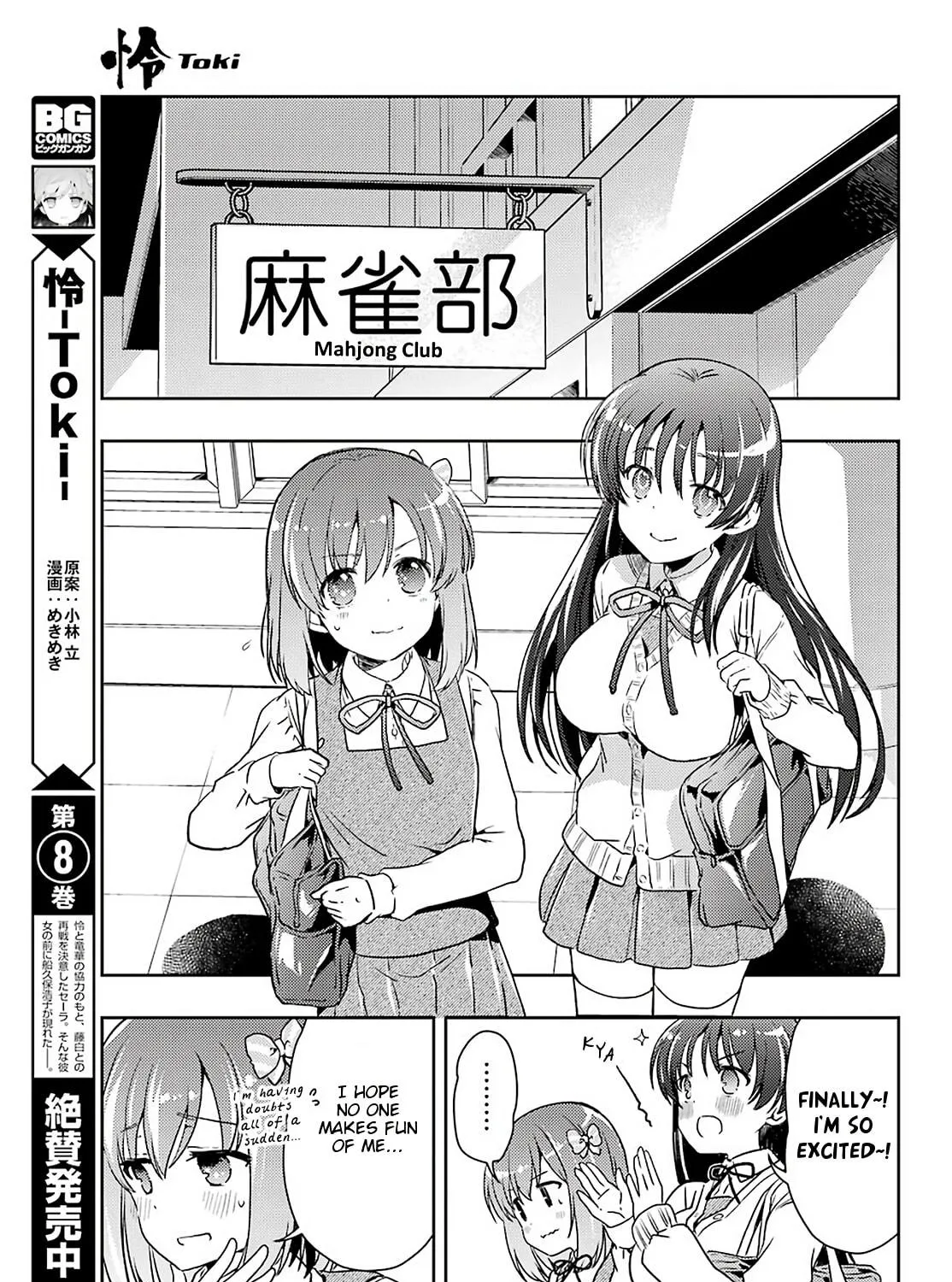Read Toki chapter 57 image 4 on Lezhin