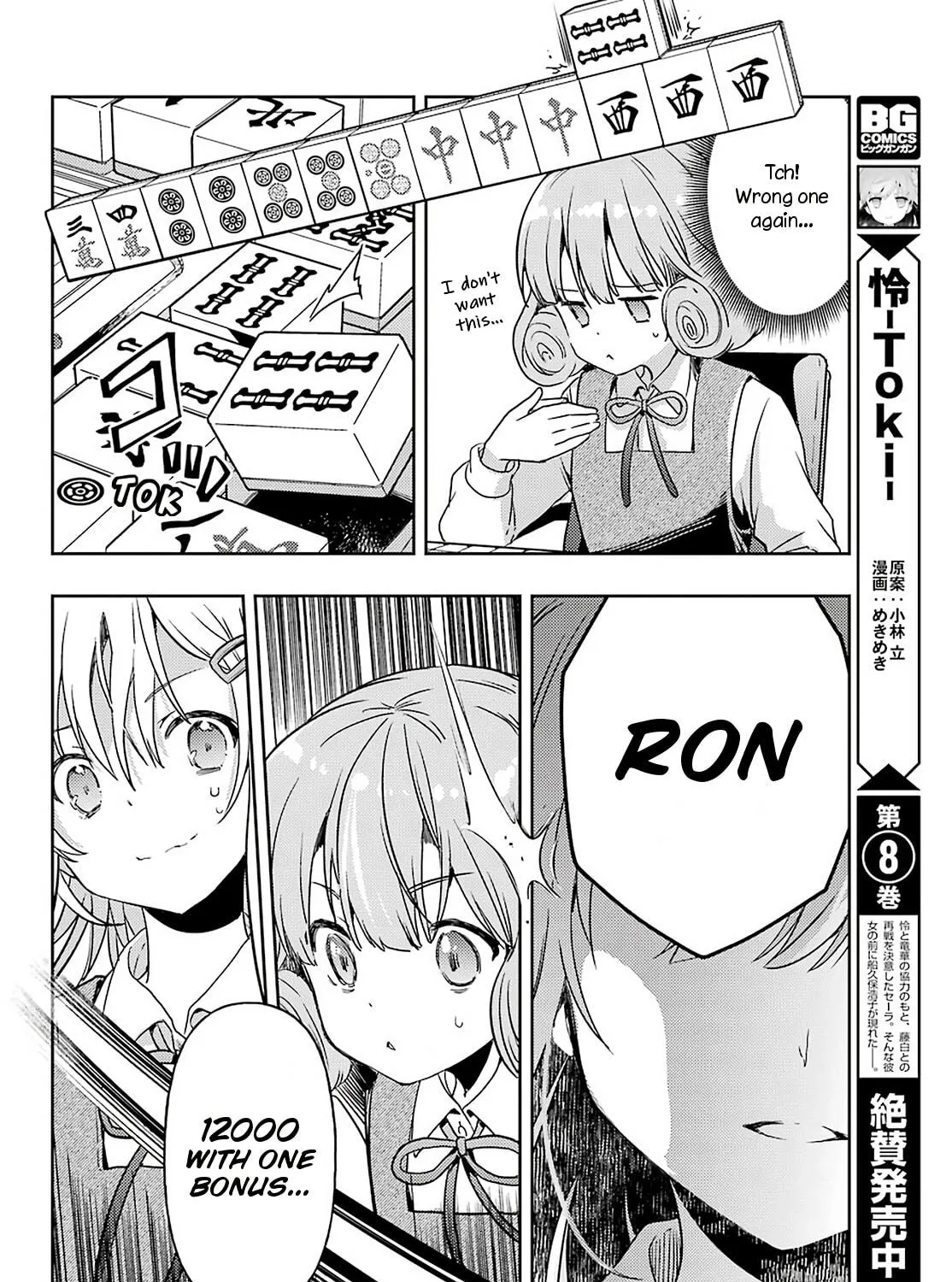 Read Toki chapter 58 image 16 on Lezhin
