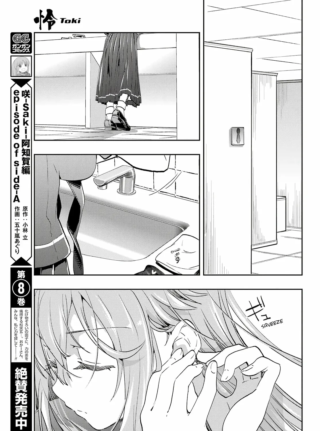 Read Toki chapter 59 image 32 on Lezhin