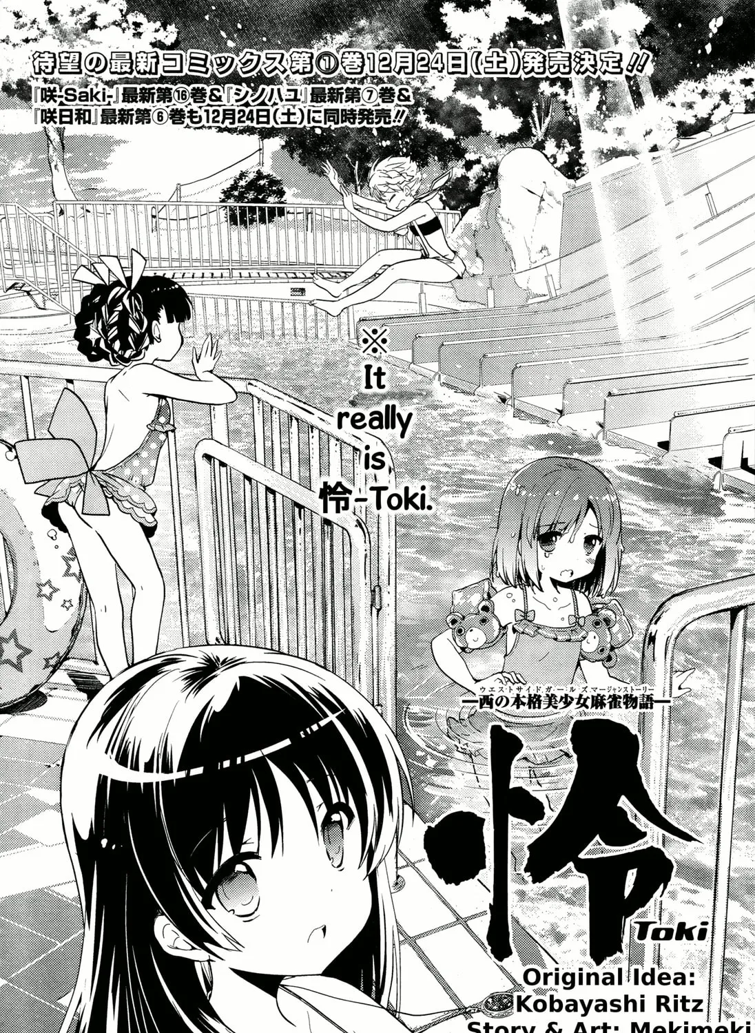 Read Toki chapter 6 image 2 on Lezhin