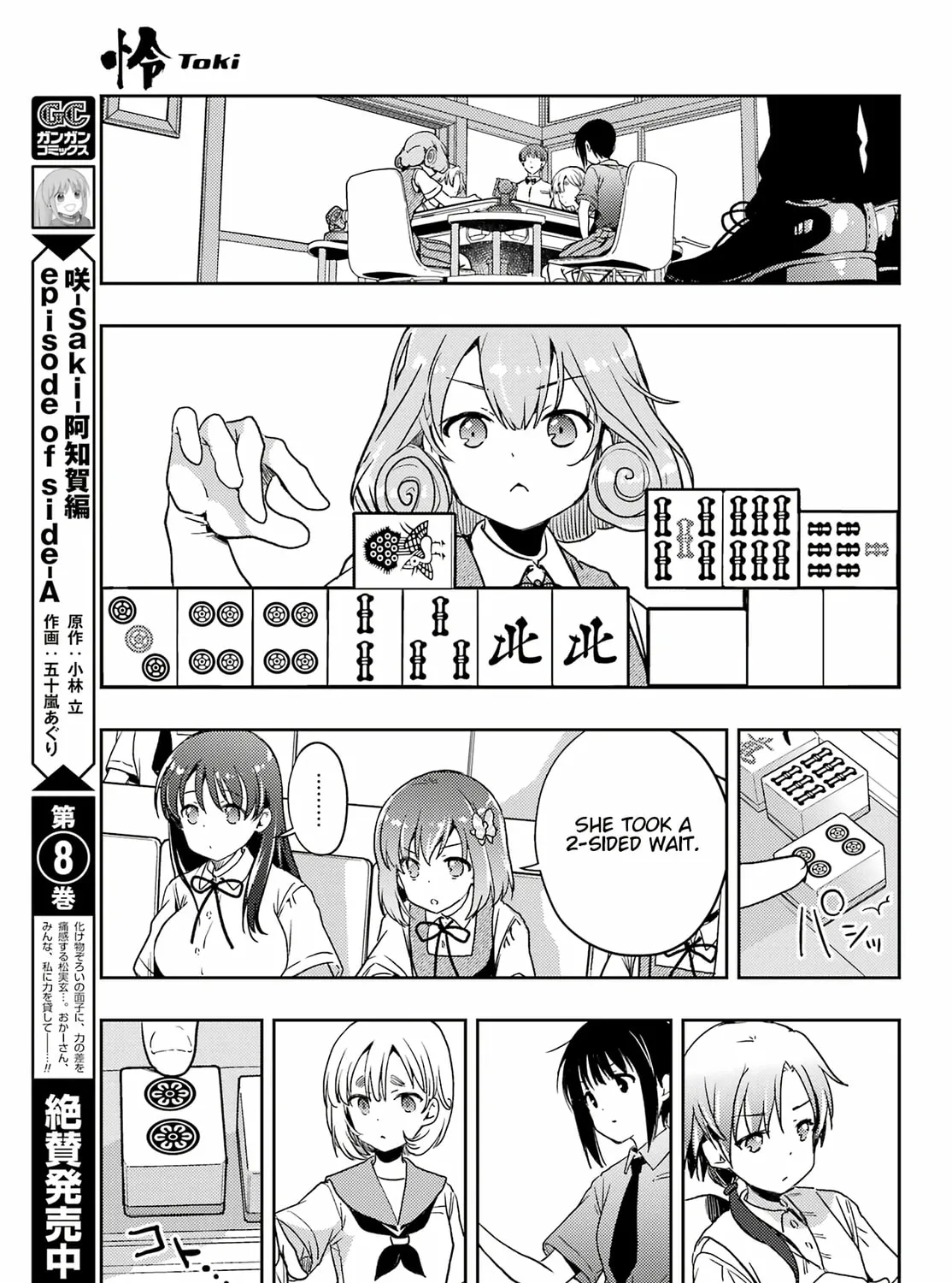 Read Toki chapter 60 image 12 on Lezhin