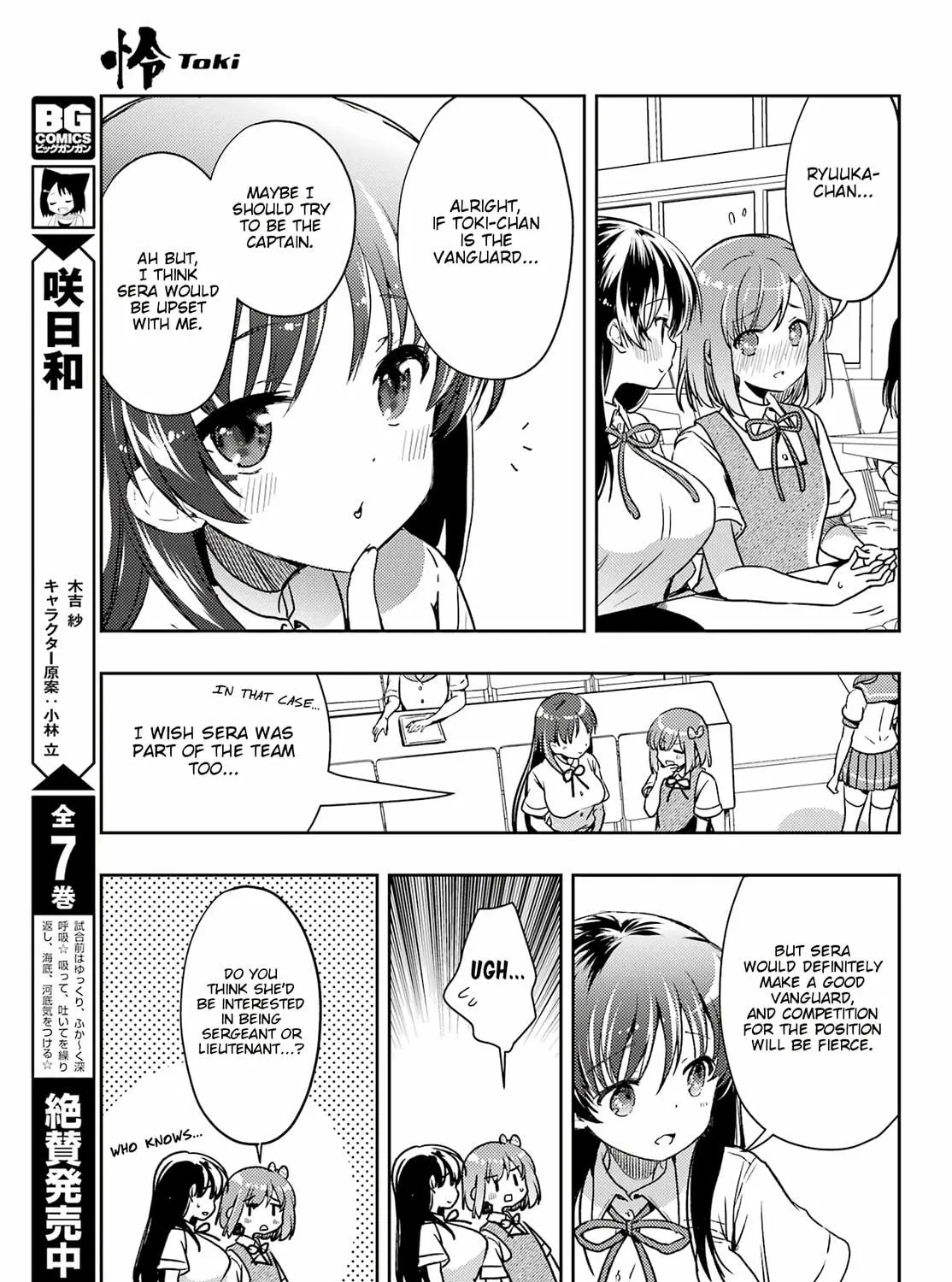 Read Toki chapter 60 image 40 on Lezhin
