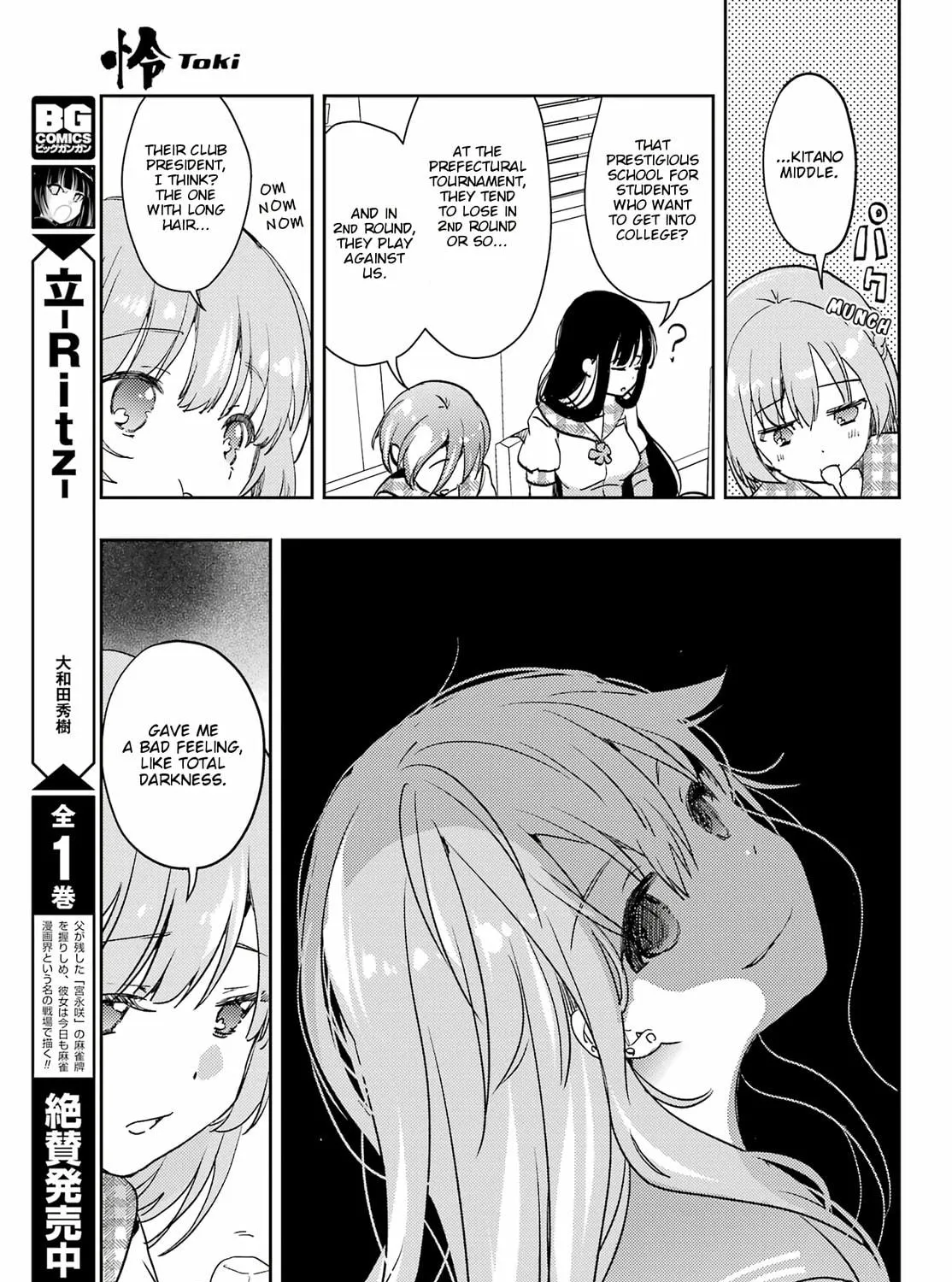 Read Toki chapter 60 image 52 on Lezhin