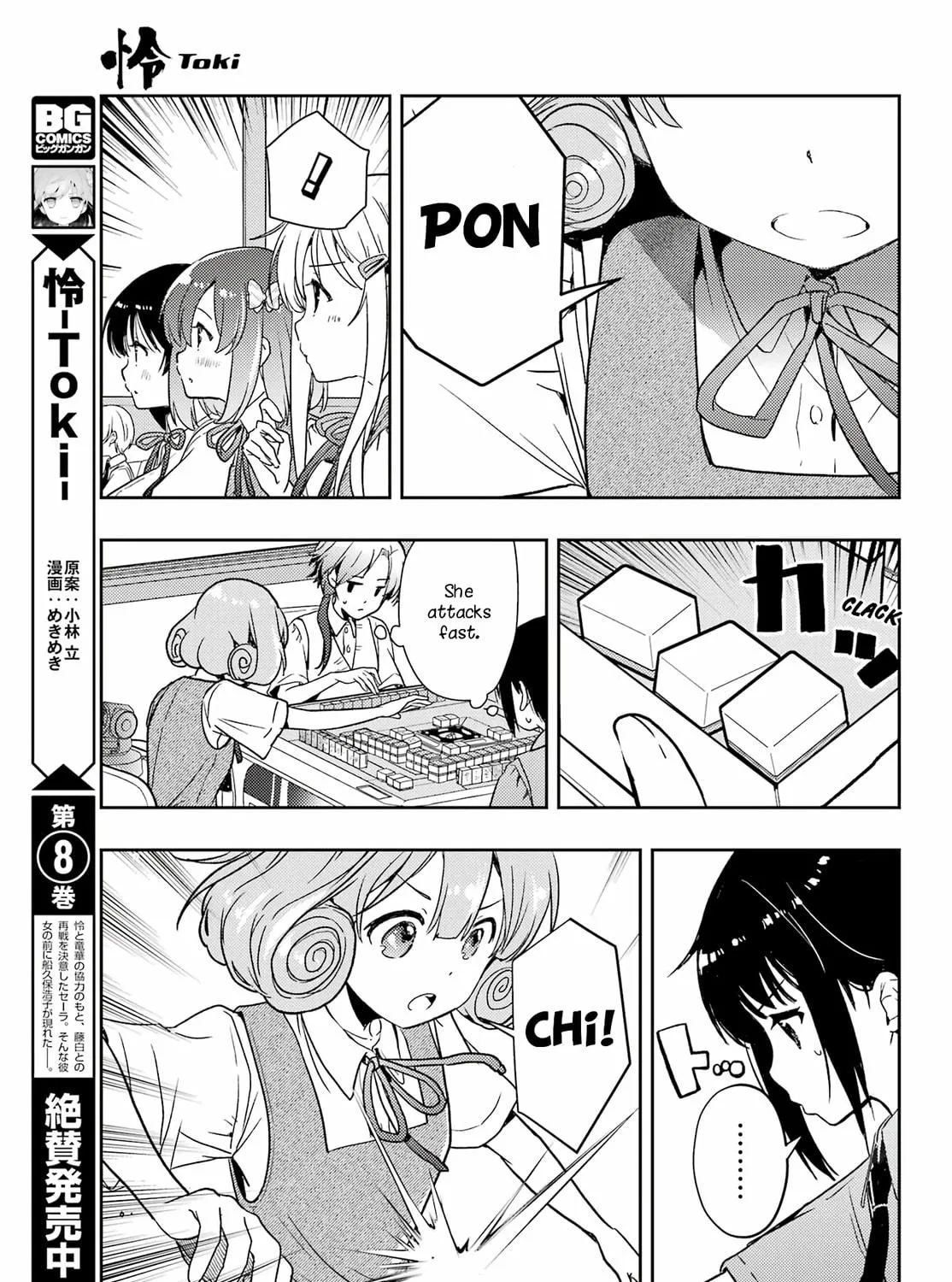Read Toki chapter 60 image 8 on Lezhin
