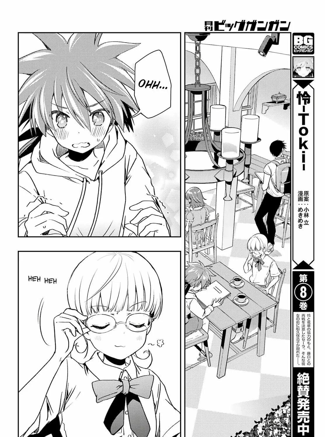 Read Toki chapter 61 image 4 on Lezhin
