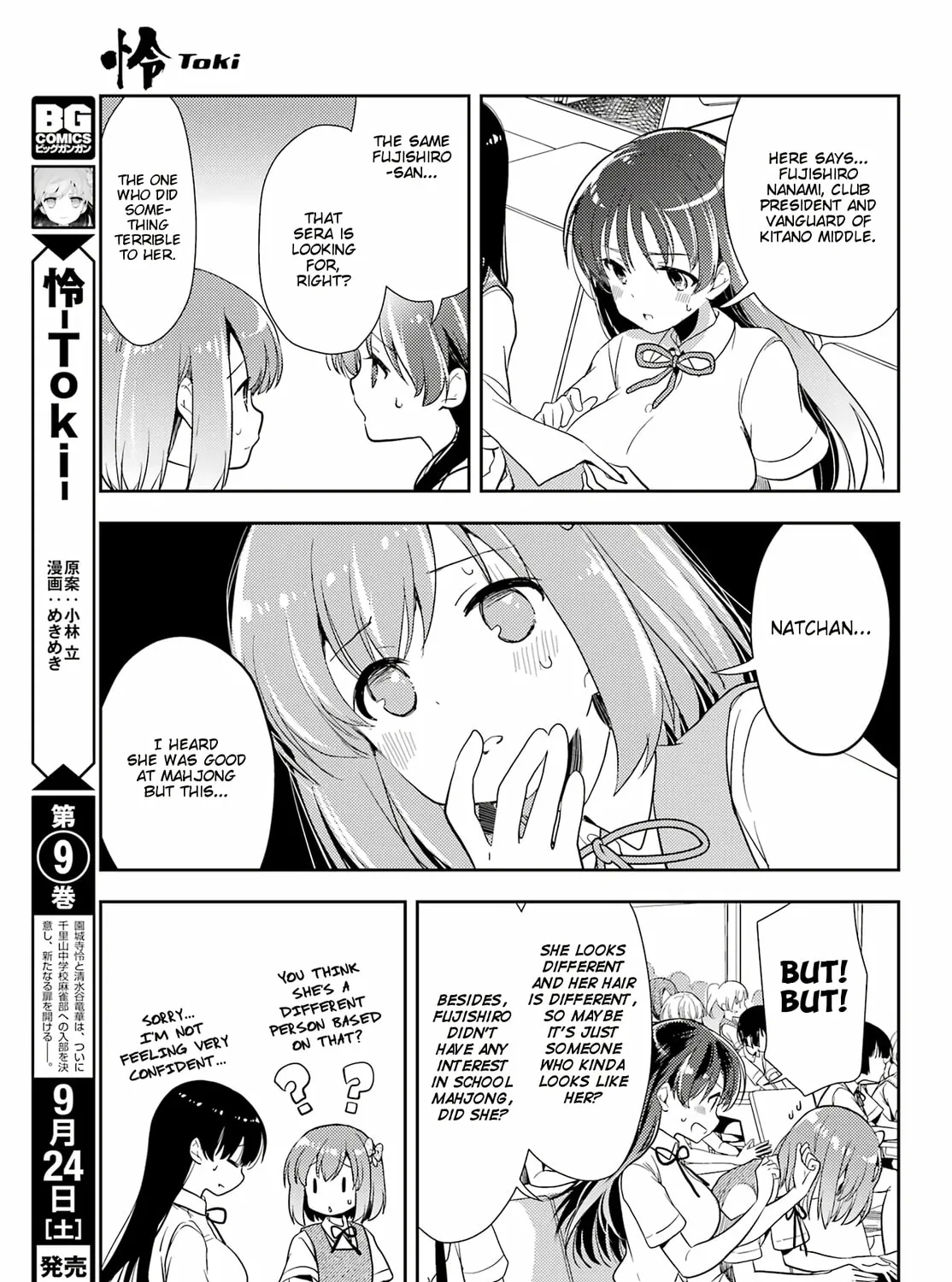 Read Toki chapter 62 image 12 on Lezhin