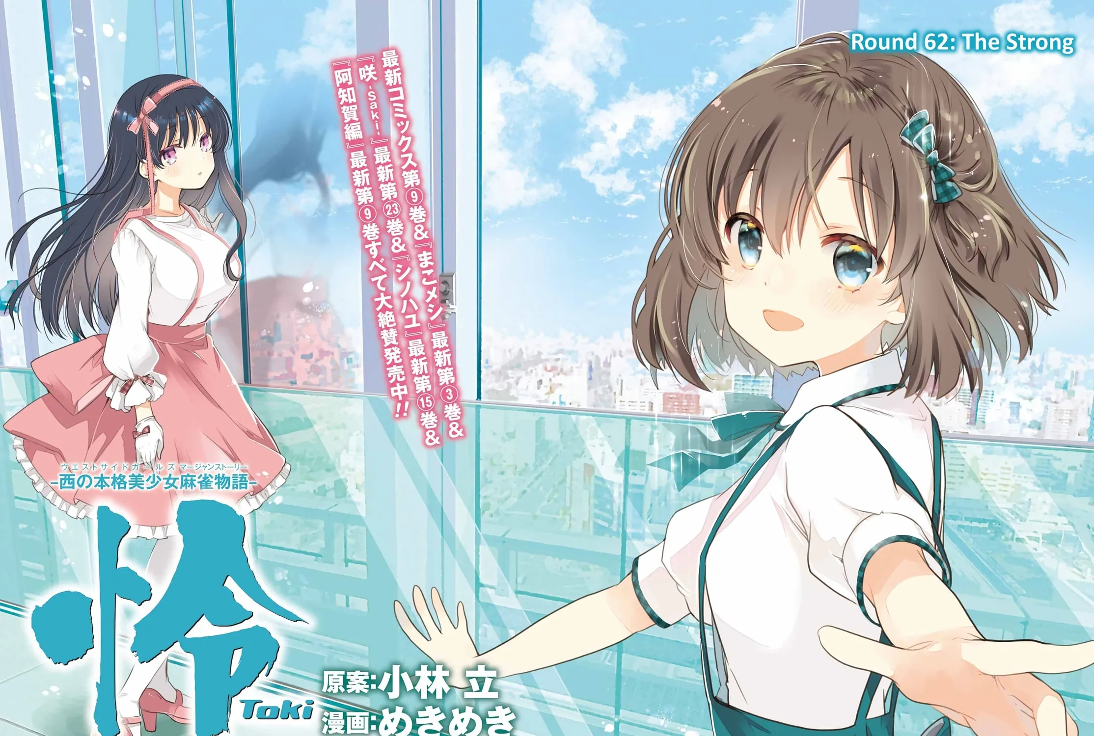 Read Toki chapter 62 image 2 on Lezhin