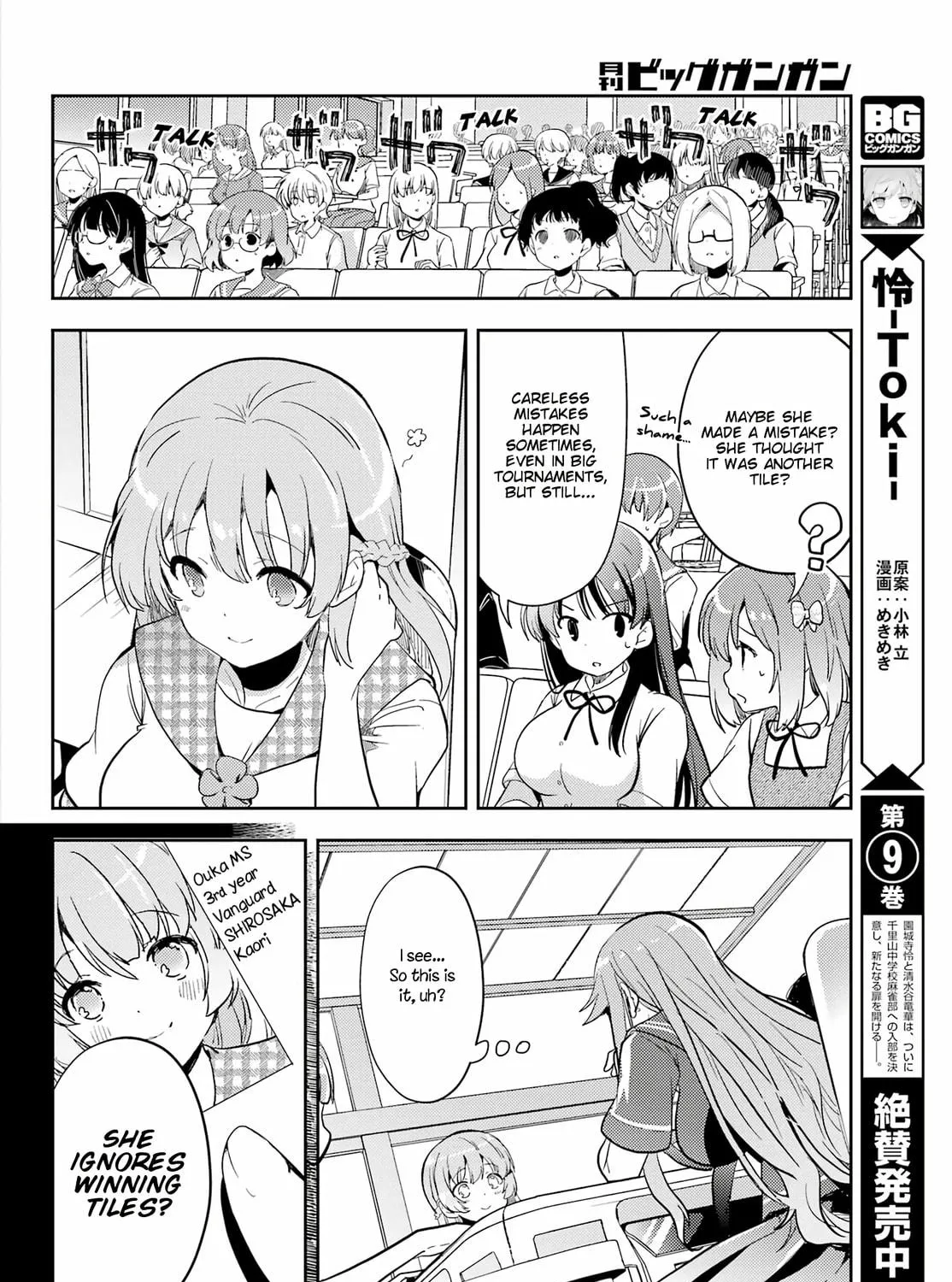 Read Toki chapter 63 image 10 on Lezhin
