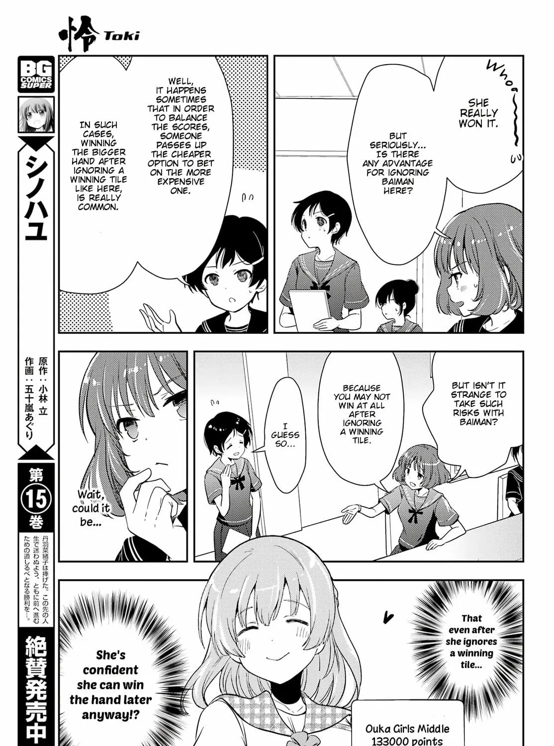 Read Toki chapter 63 image 22 on Lezhin