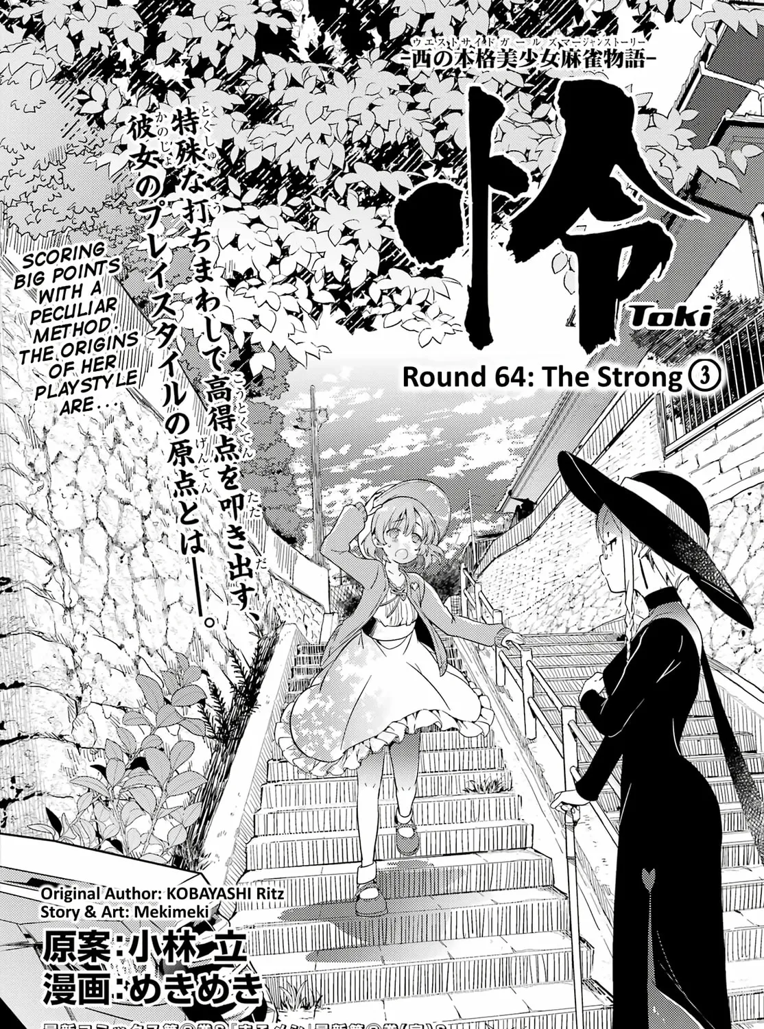 Read Toki chapter 64 image 2 on Lezhin