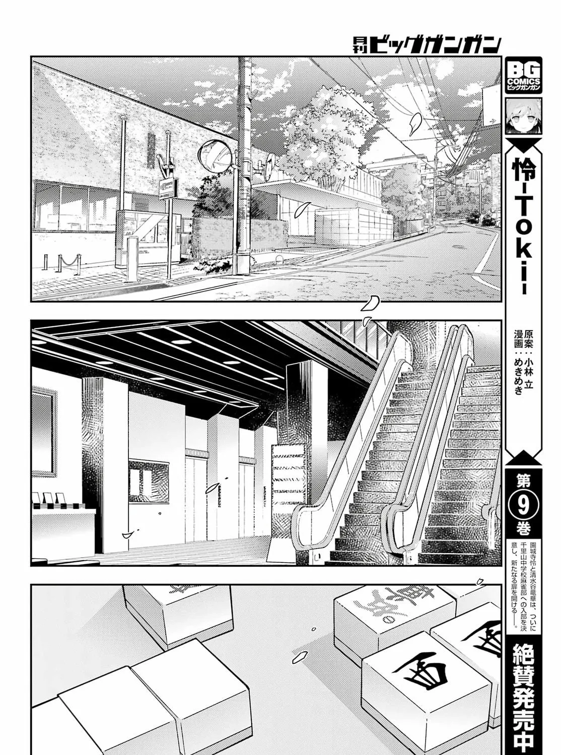 Read Toki chapter 64 image 40 on Lezhin