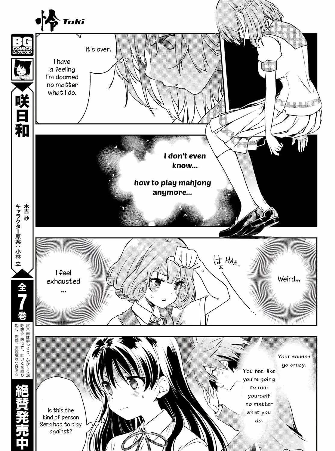 Read Toki chapter 65 image 38 on Lezhin