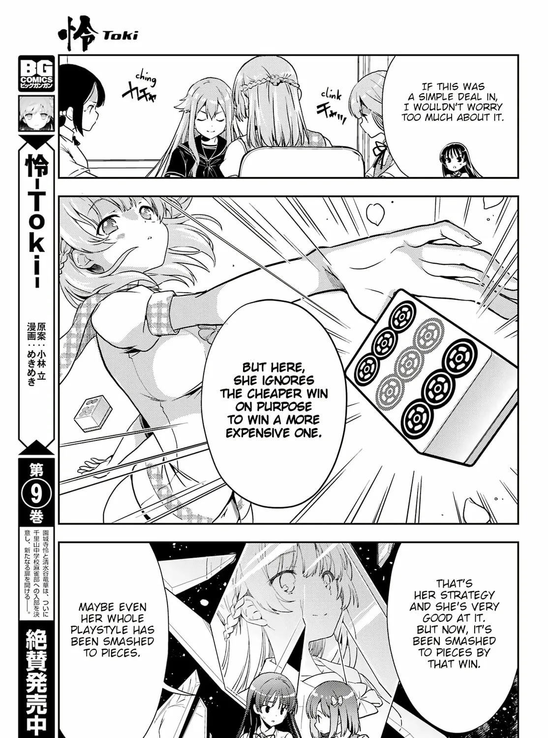 Read Toki chapter 65 image 6 on Lezhin