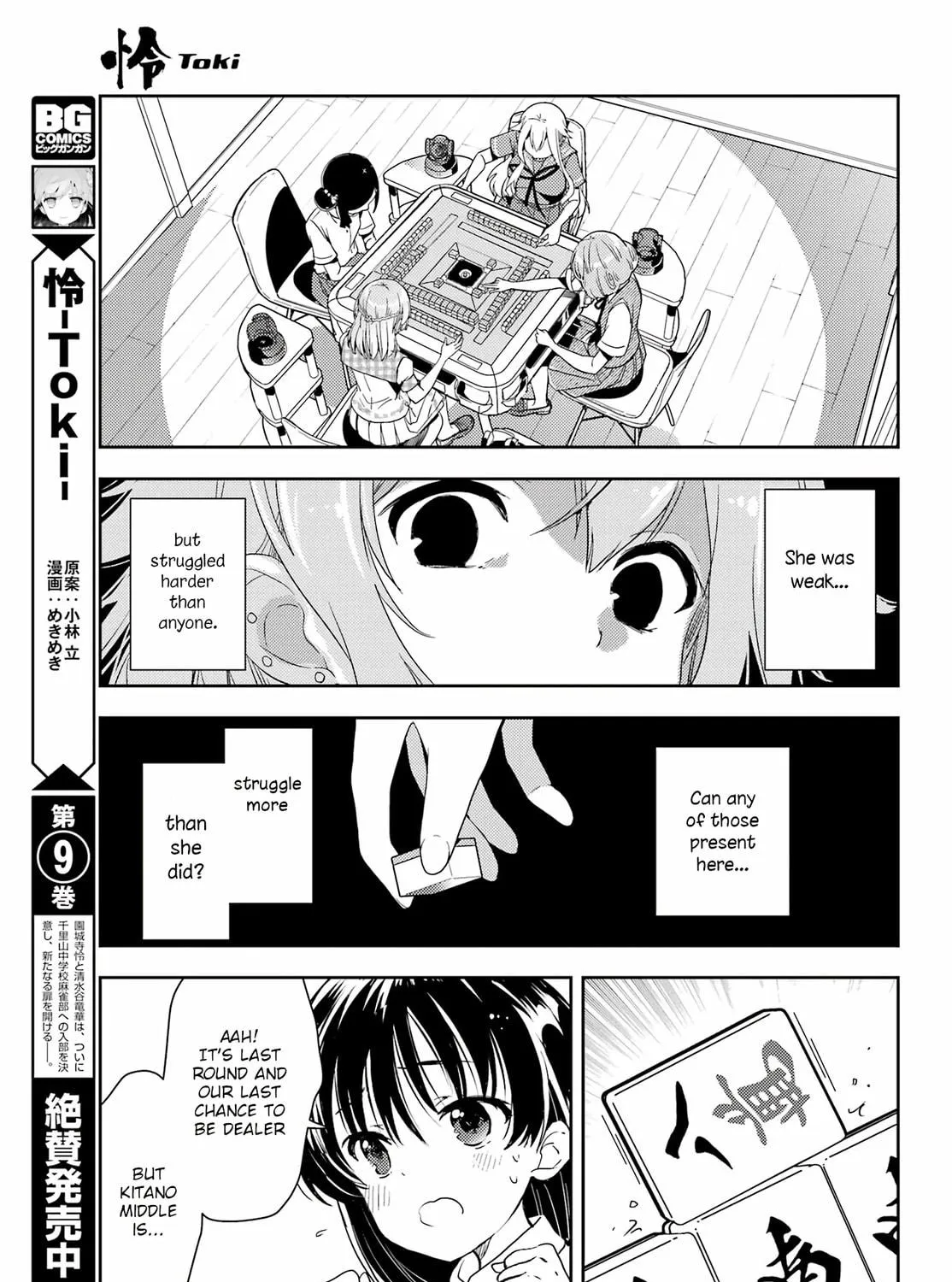 Read Toki chapter 66 image 22 on Lezhin