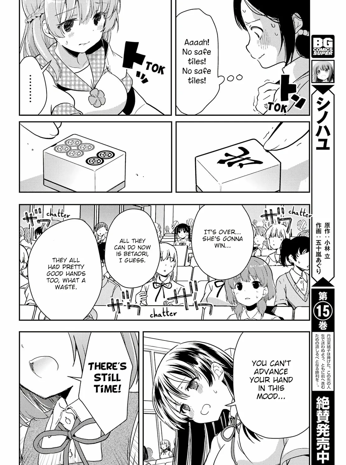 Read Toki chapter 66 image 26 on Lezhin