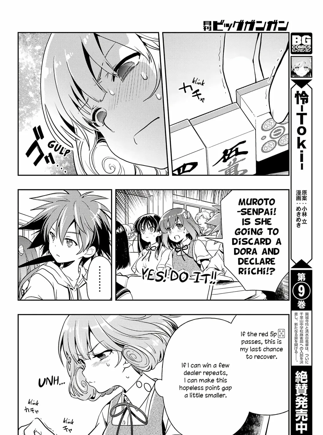 Read Toki chapter 67 image 2 on Lezhin