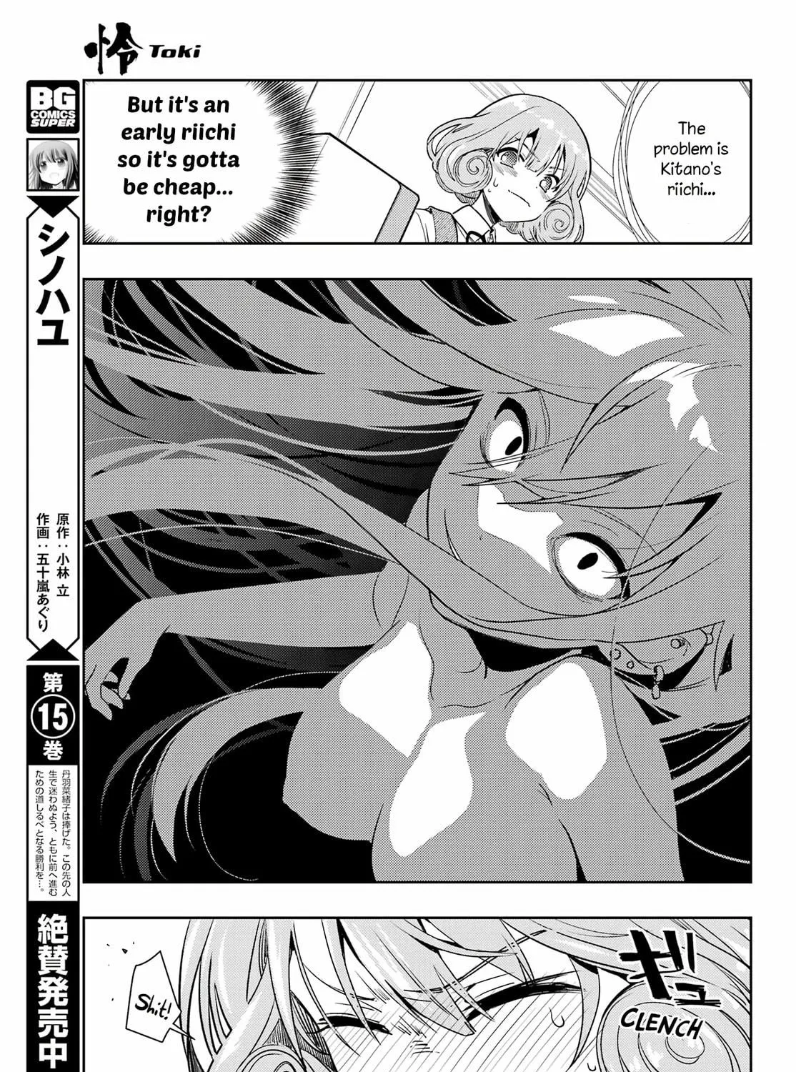 Read Toki chapter 67 image 4 on Lezhin