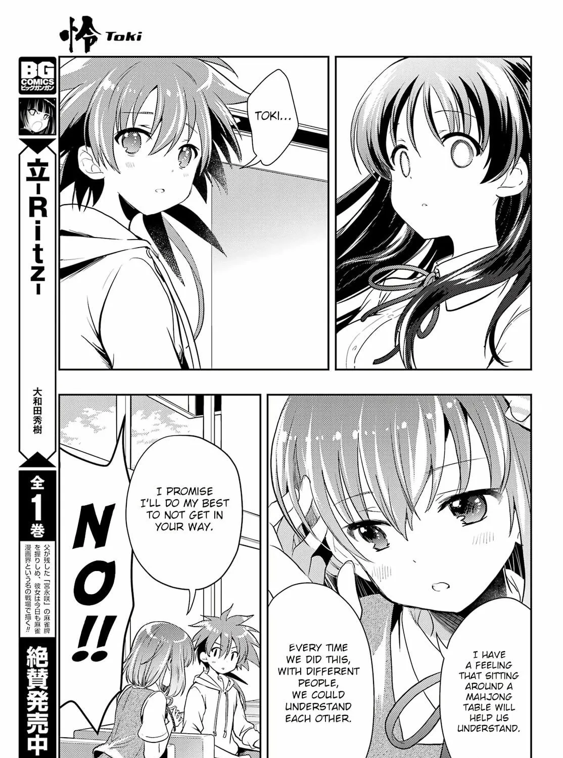 Read Toki chapter 67 image 46 on Lezhin