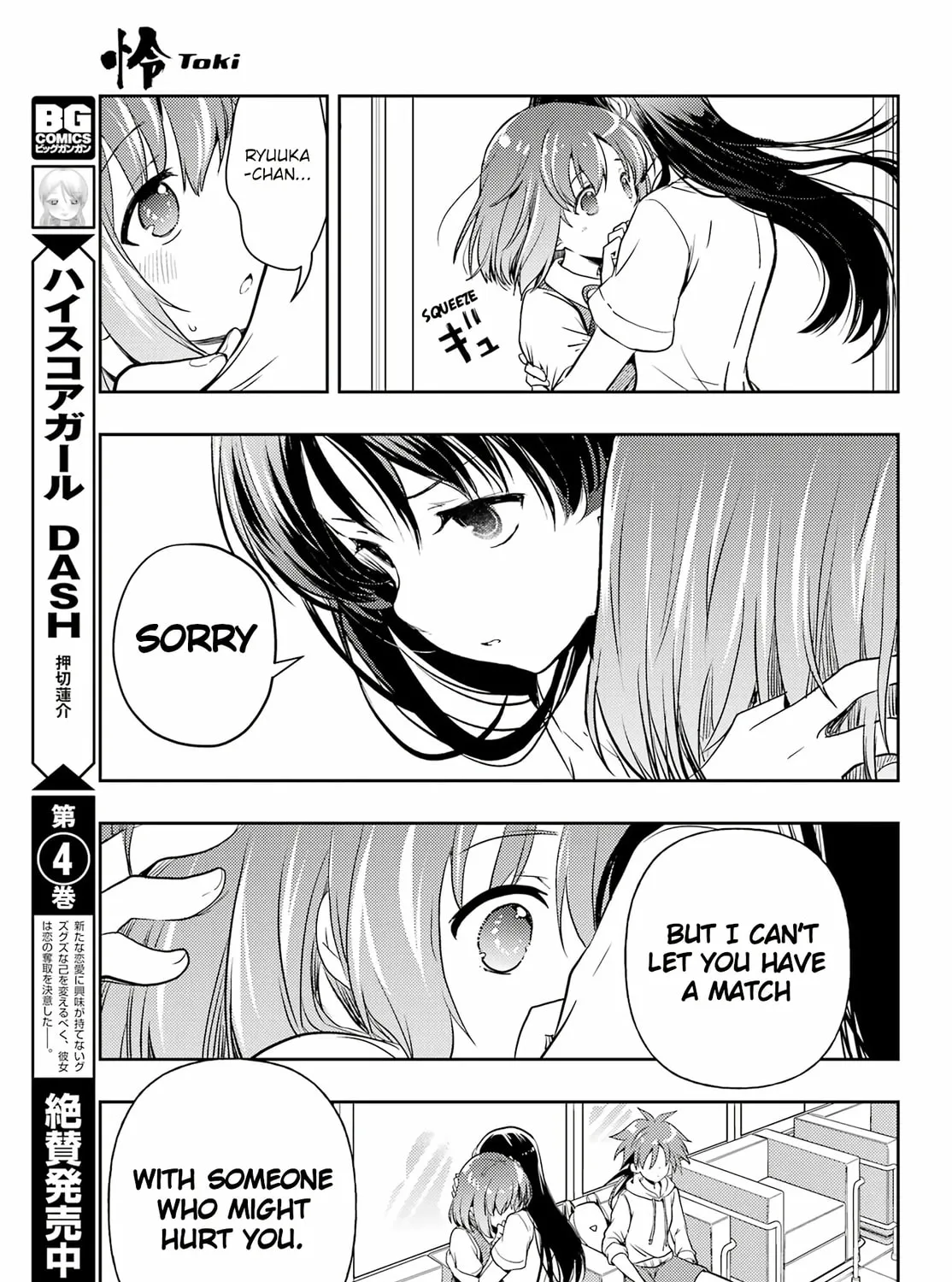 Read Toki chapter 67 image 54 on Lezhin