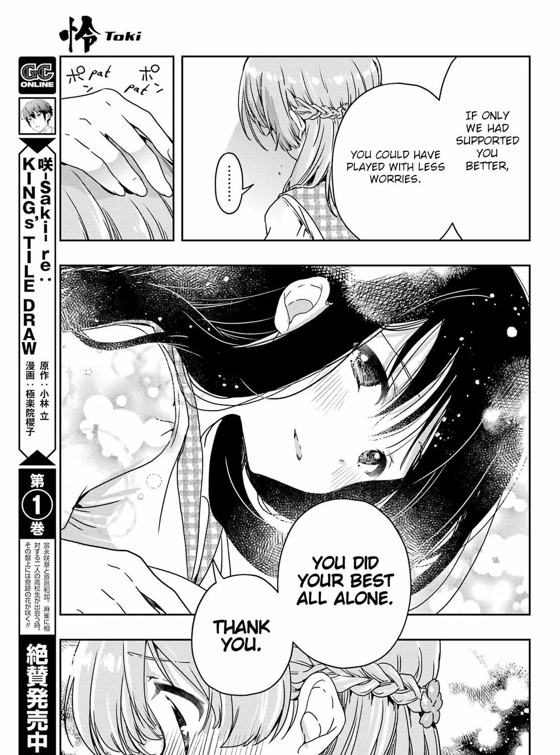 Read Toki chapter 68 image 16 on Lezhin