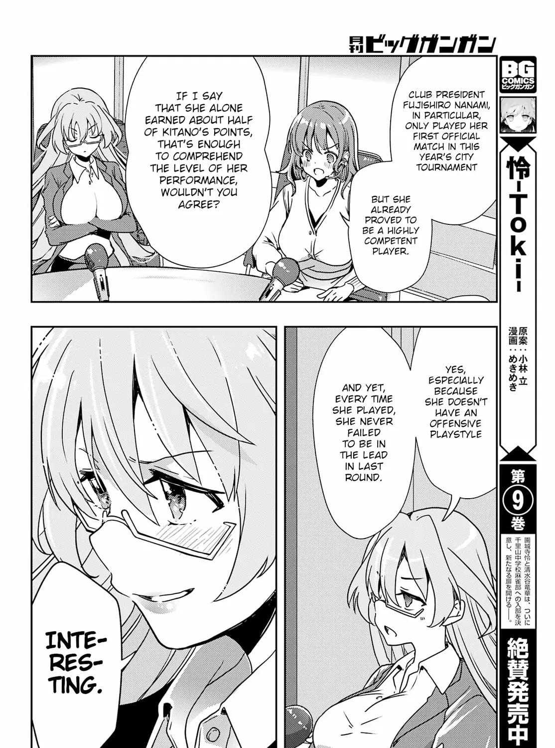 Read Toki chapter 68 image 6 on Lezhin