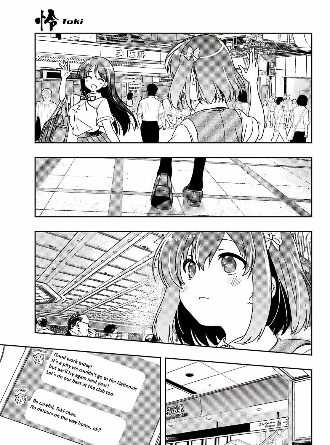Read Toki chapter 69 image 38 on Lezhin