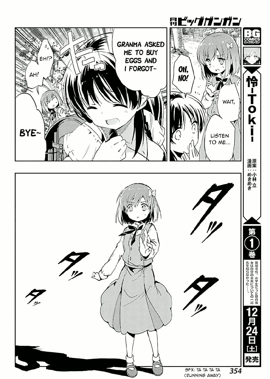 Read Toki chapter 7 image 12 on Lezhin