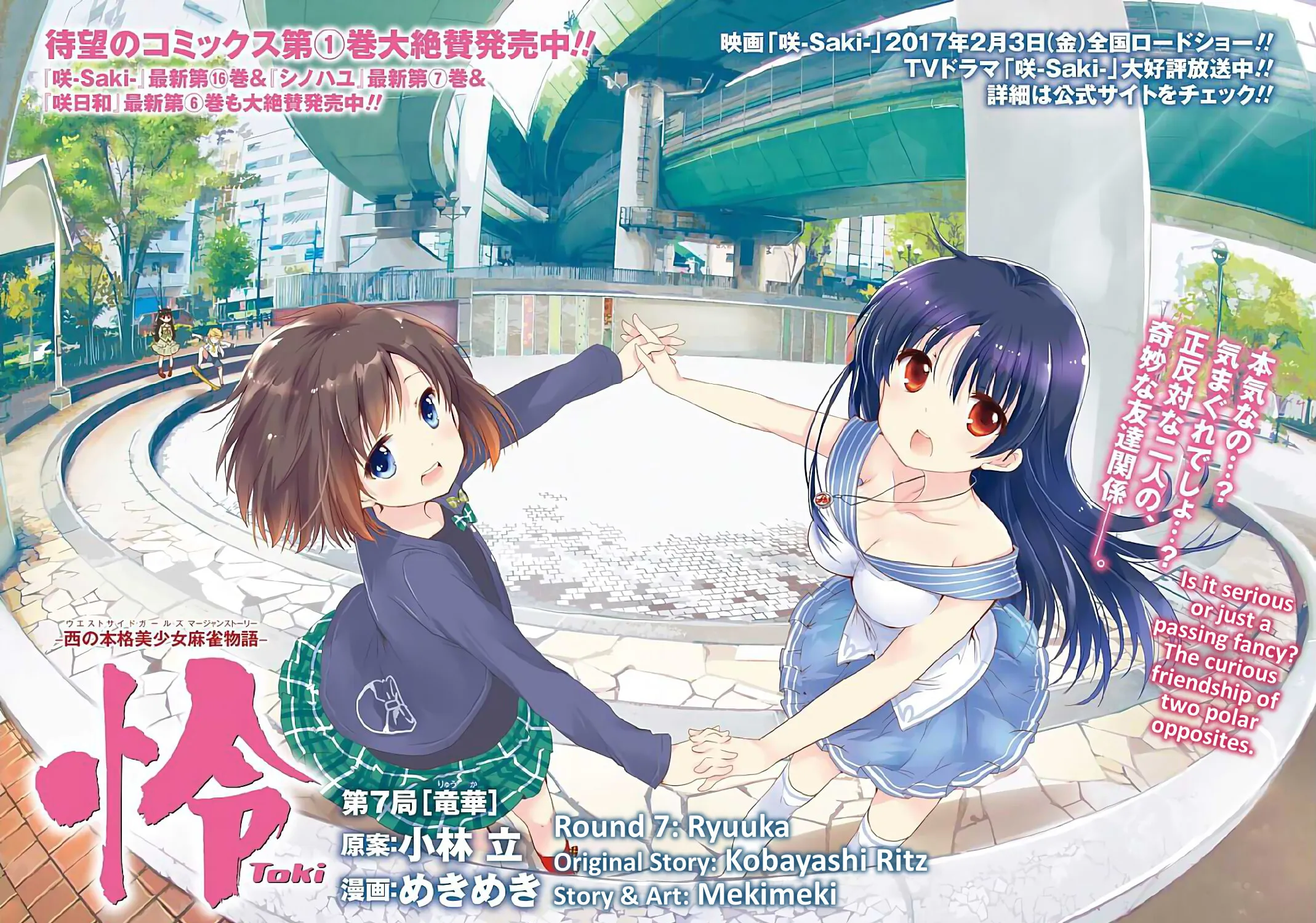 Read Toki chapter 7 image 2 on Lezhin
