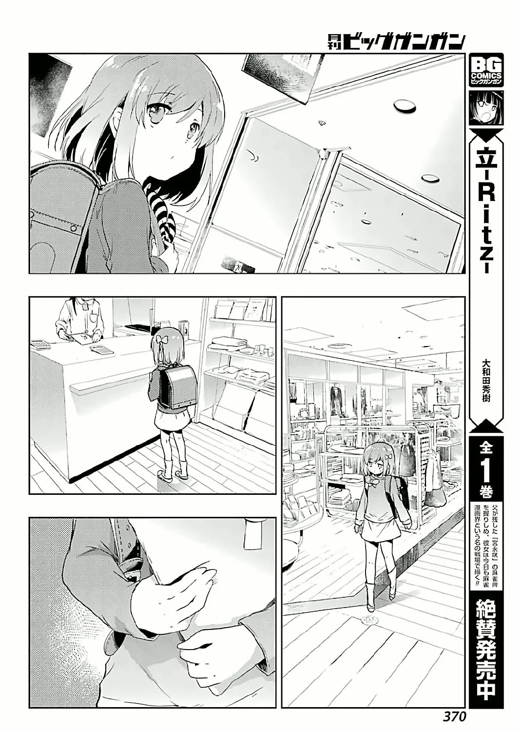 Read Toki chapter 7 image 44 on Lezhin