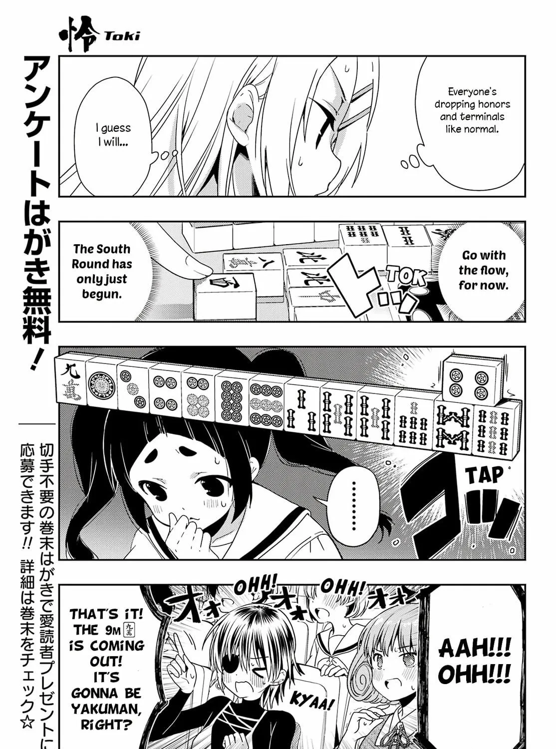 Read Toki chapter 76 image 10 on Lezhin