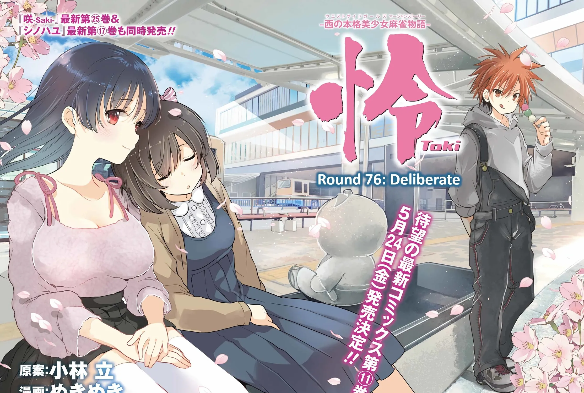 Read Toki chapter 76 image 2 on Lezhin