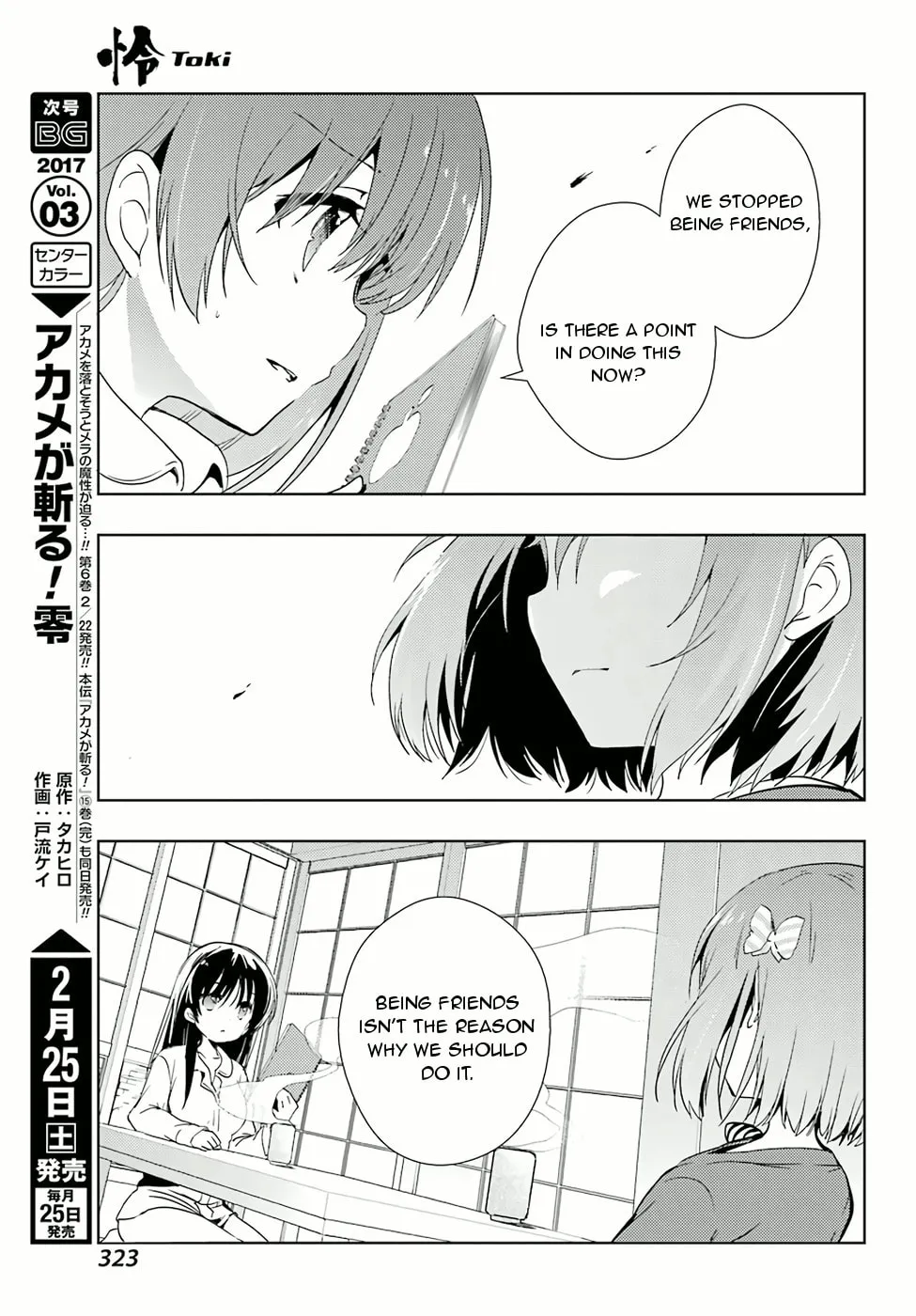 Read Toki chapter 8 image 10 on Lezhin