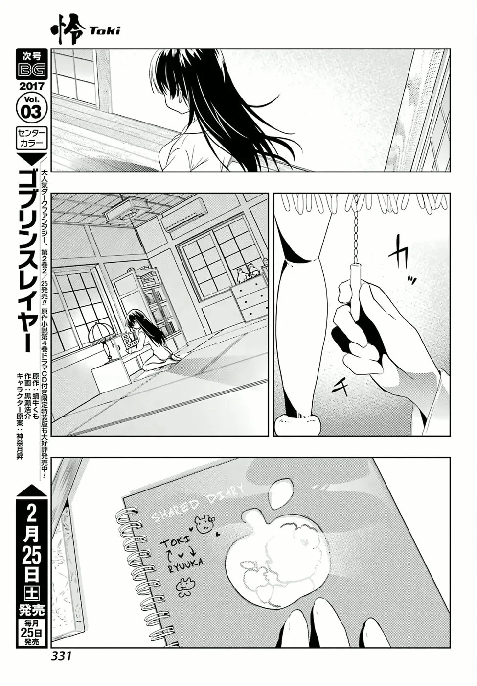 Read Toki chapter 8 image 16 on Lezhin