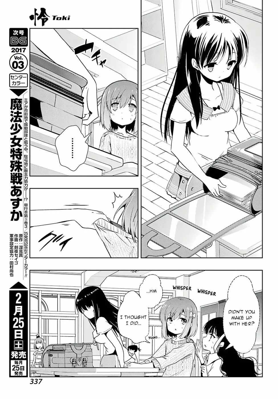 Read Toki chapter 8 image 22 on Lezhin