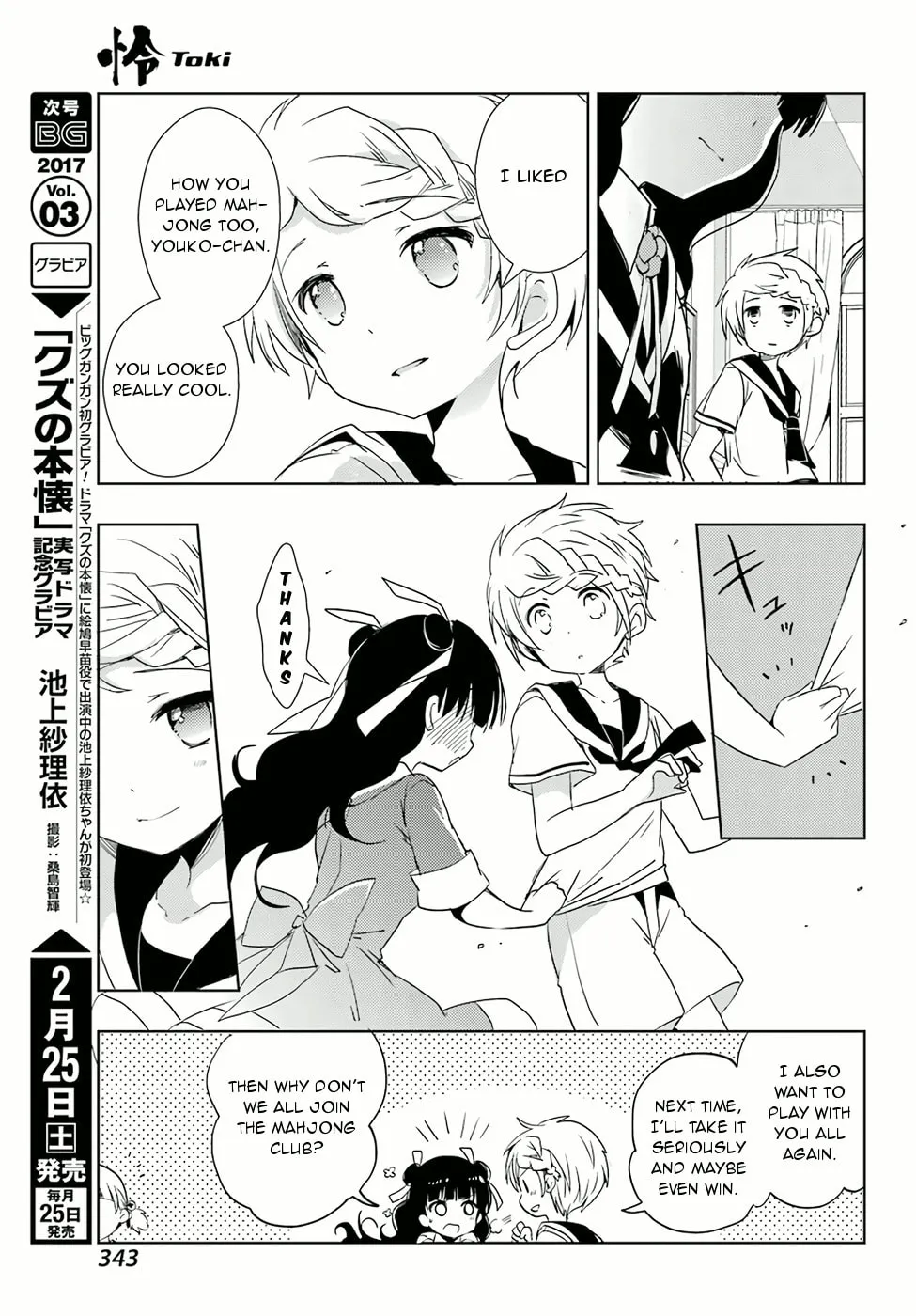 Read Toki chapter 8 image 28 on Lezhin