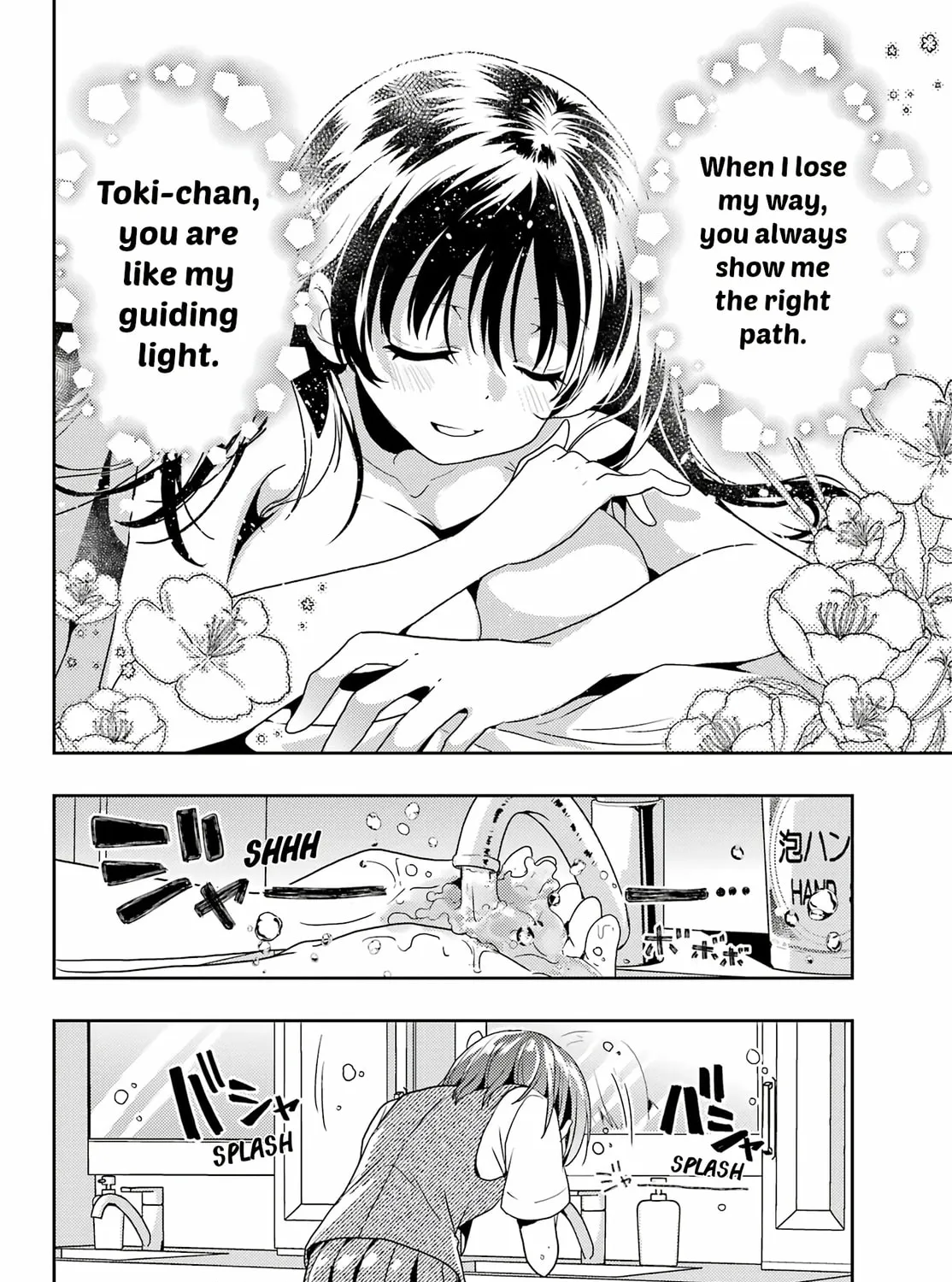 Read Toki chapter 84 image 2 on Lezhin
