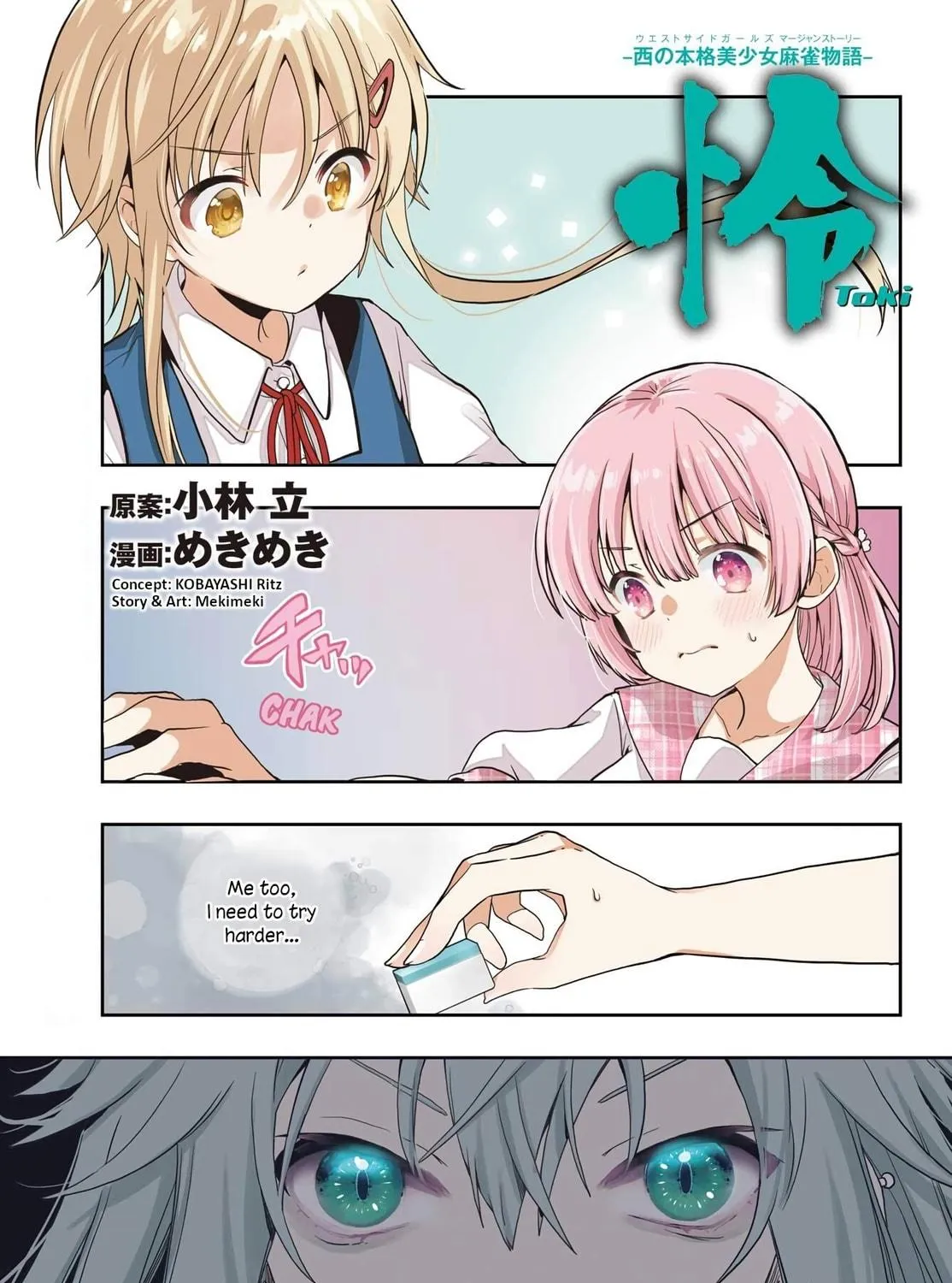 Read Toki chapter 85 image 18 on Lezhin