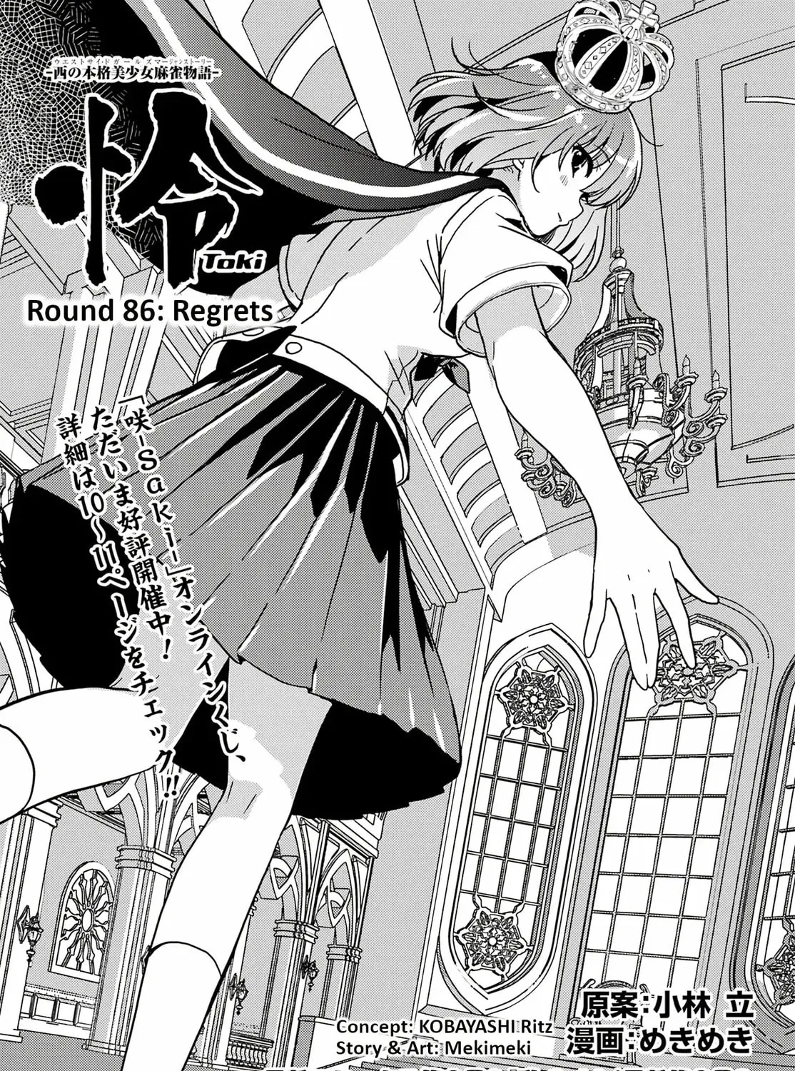 Read Toki chapter 86 image 2 on Lezhin