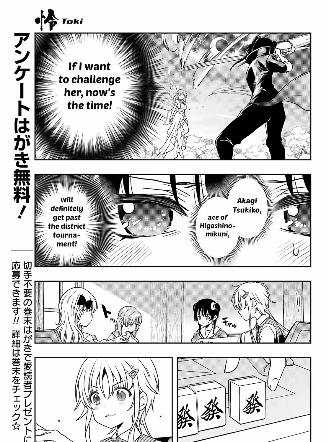 Read Toki chapter 87 image 4 on Lezhin