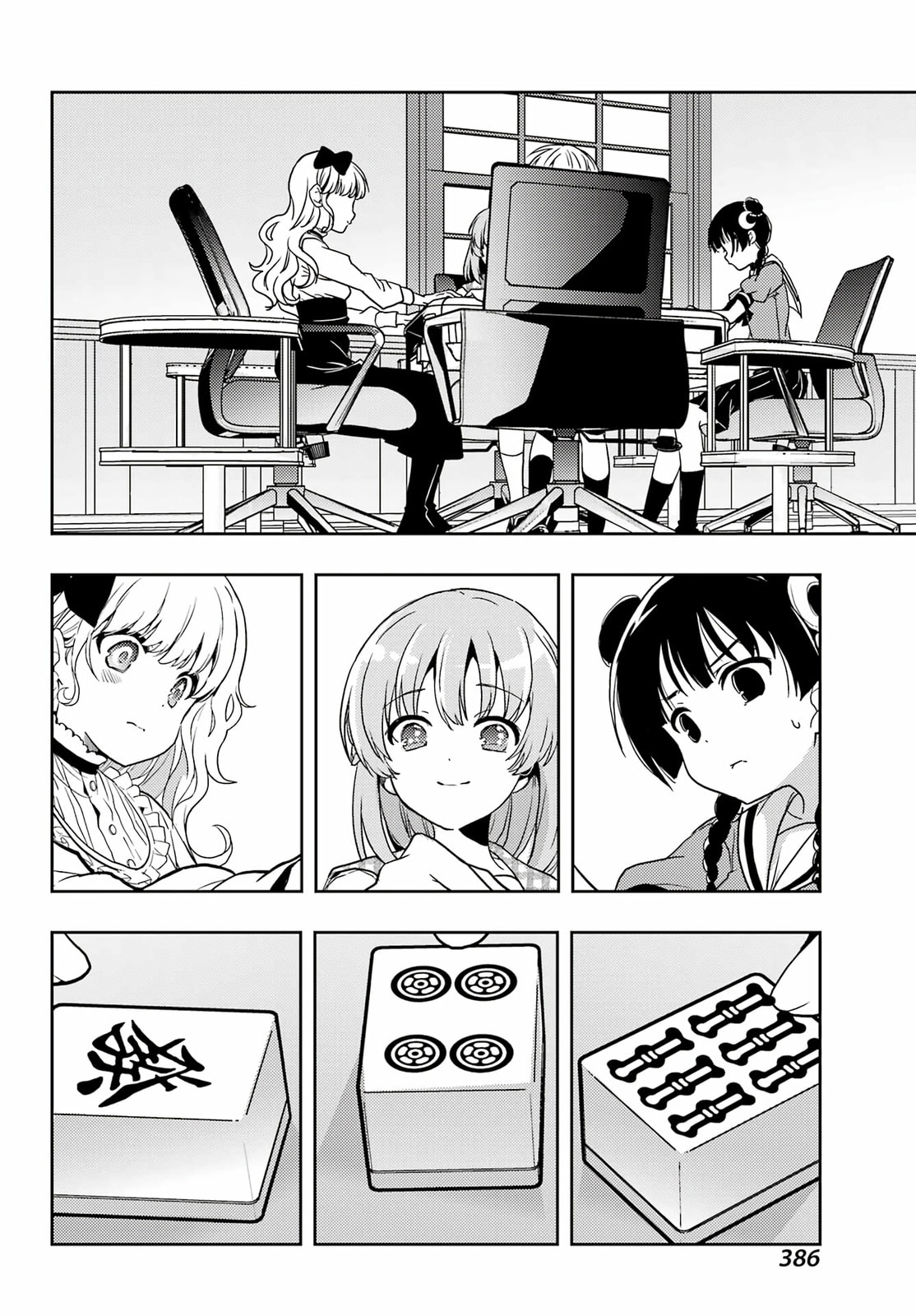 Read Toki chapter 88 image 14 on Lezhin
