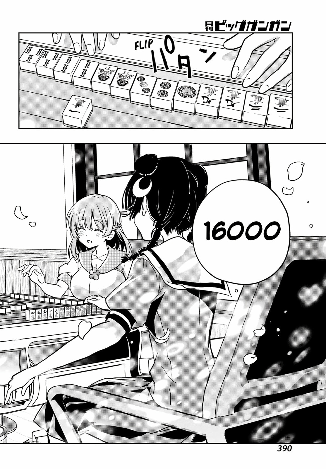 Read Toki chapter 88 image 18 on Lezhin