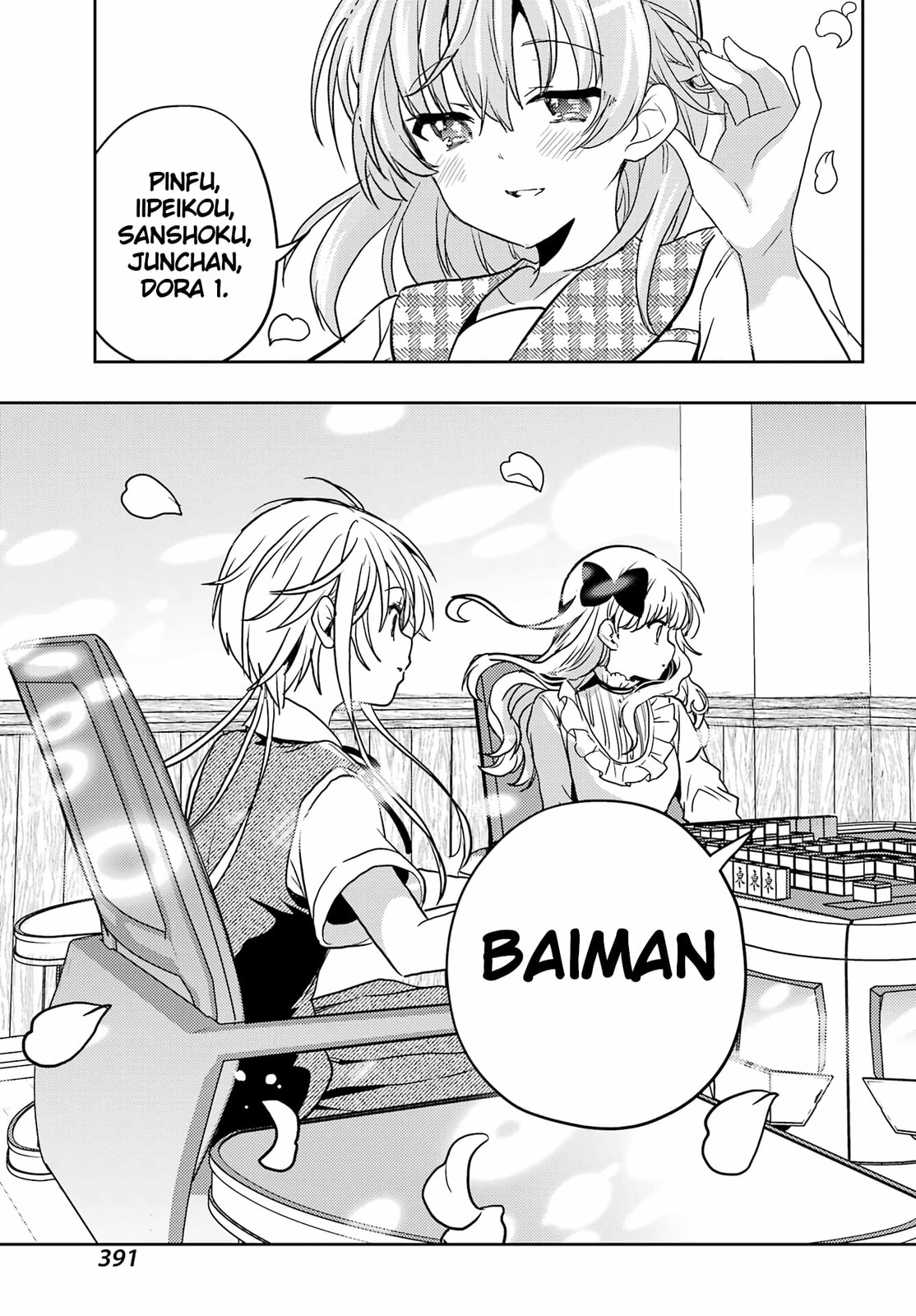 Read Toki chapter 88 image 19 on Lezhin