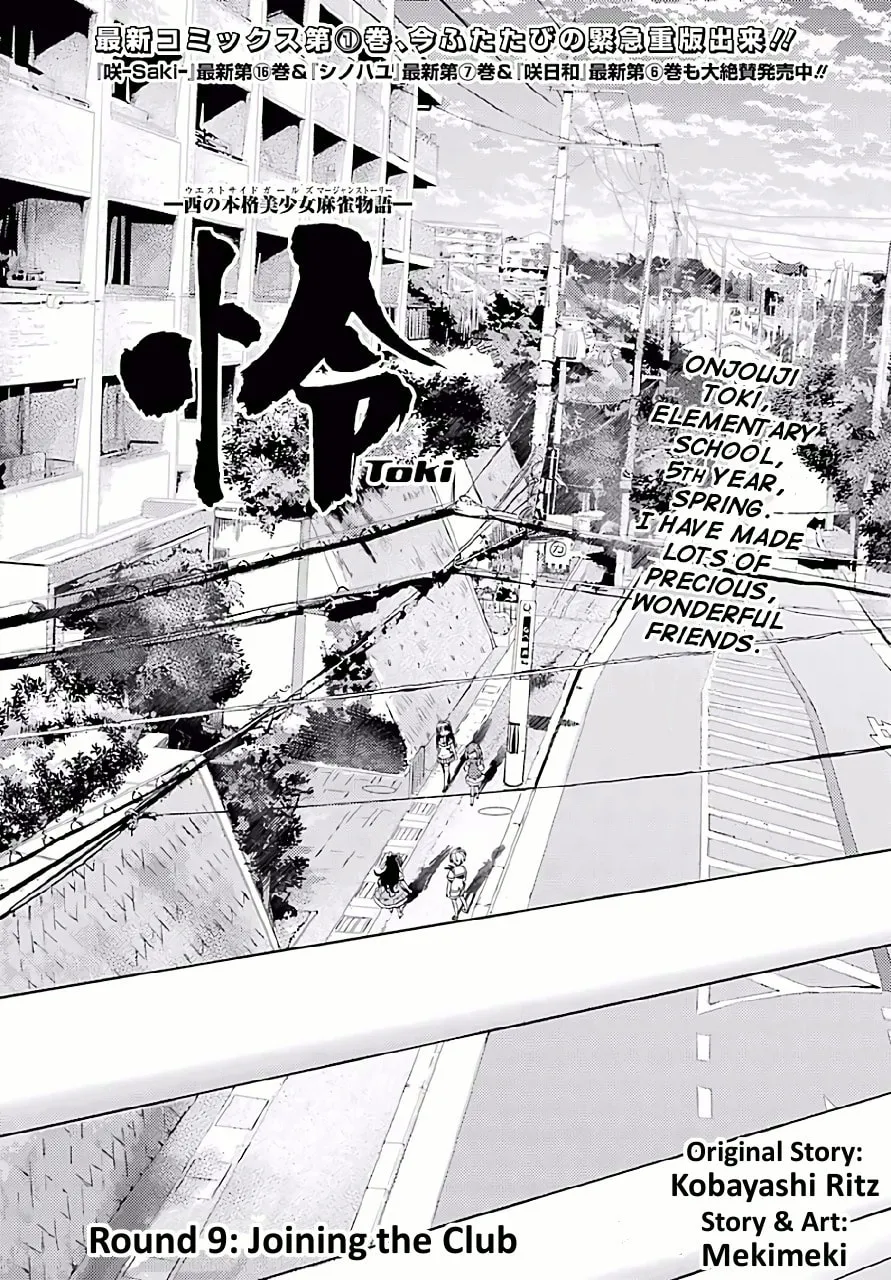 Read Toki chapter 9 image 0 on Lezhin